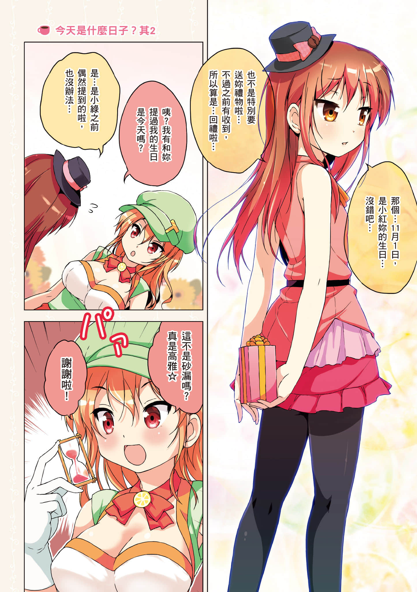Page 85