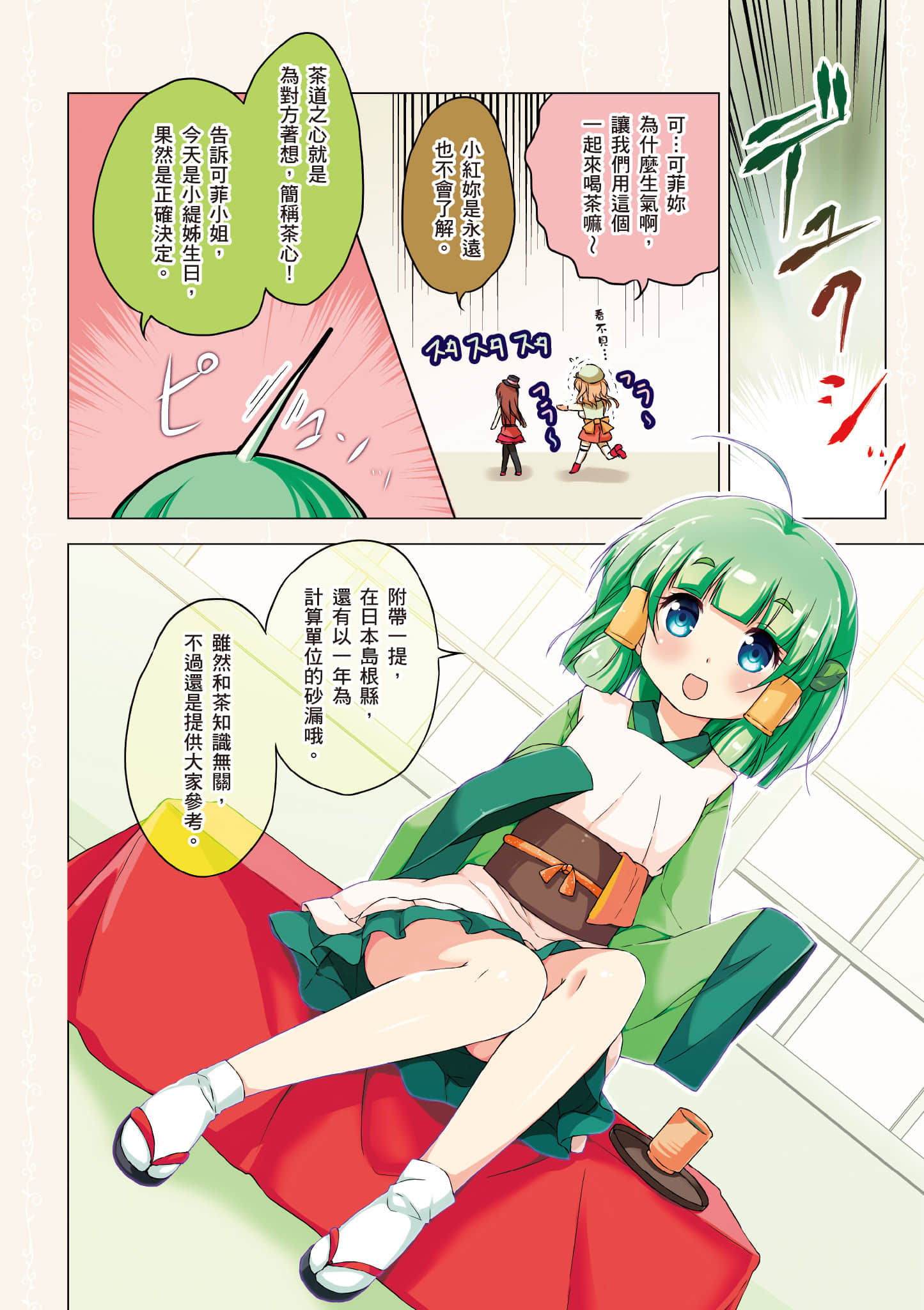 Page 87