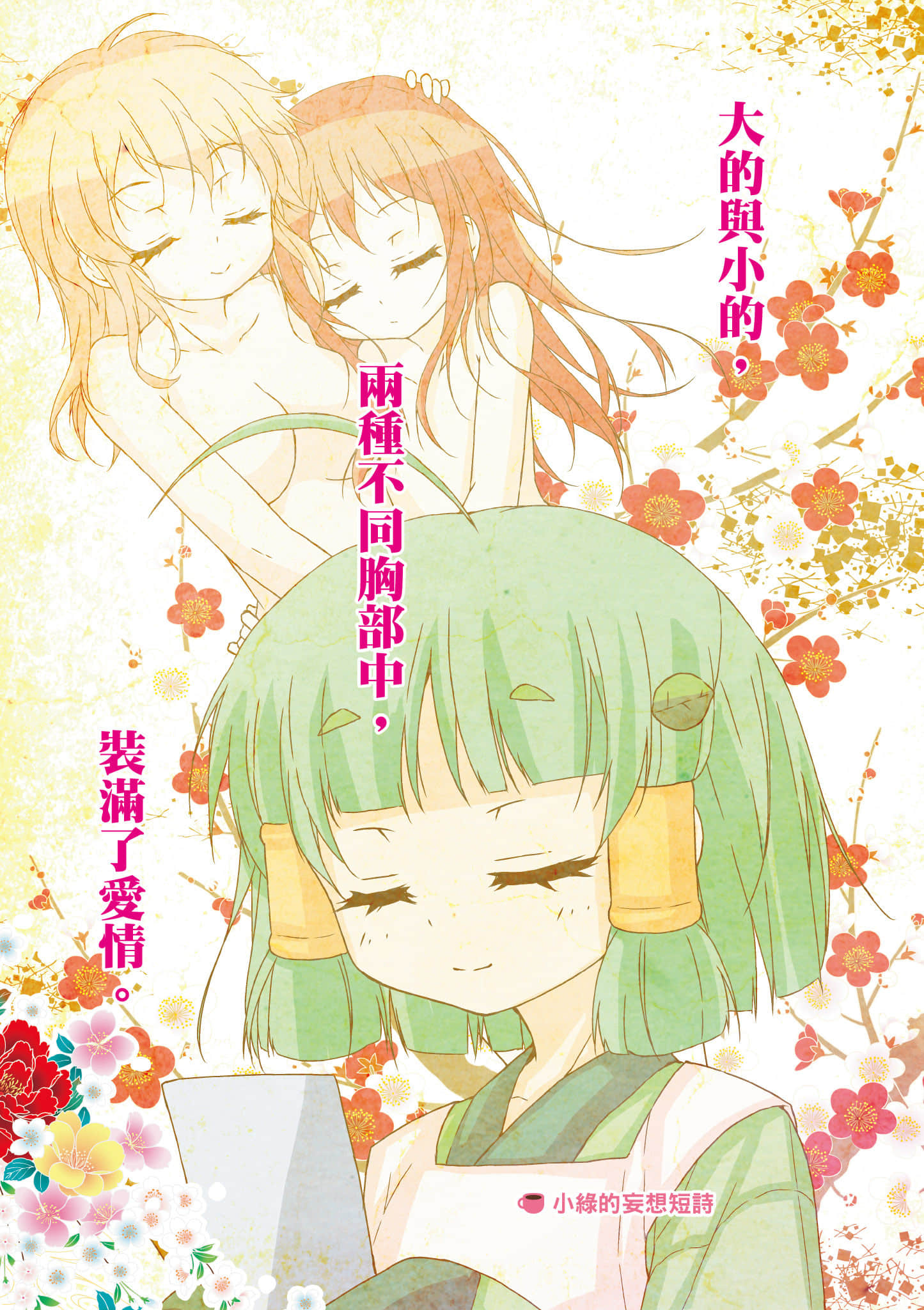 Page 90