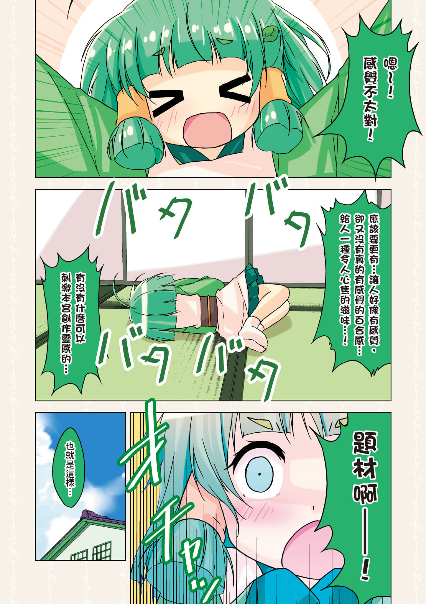 Page 91