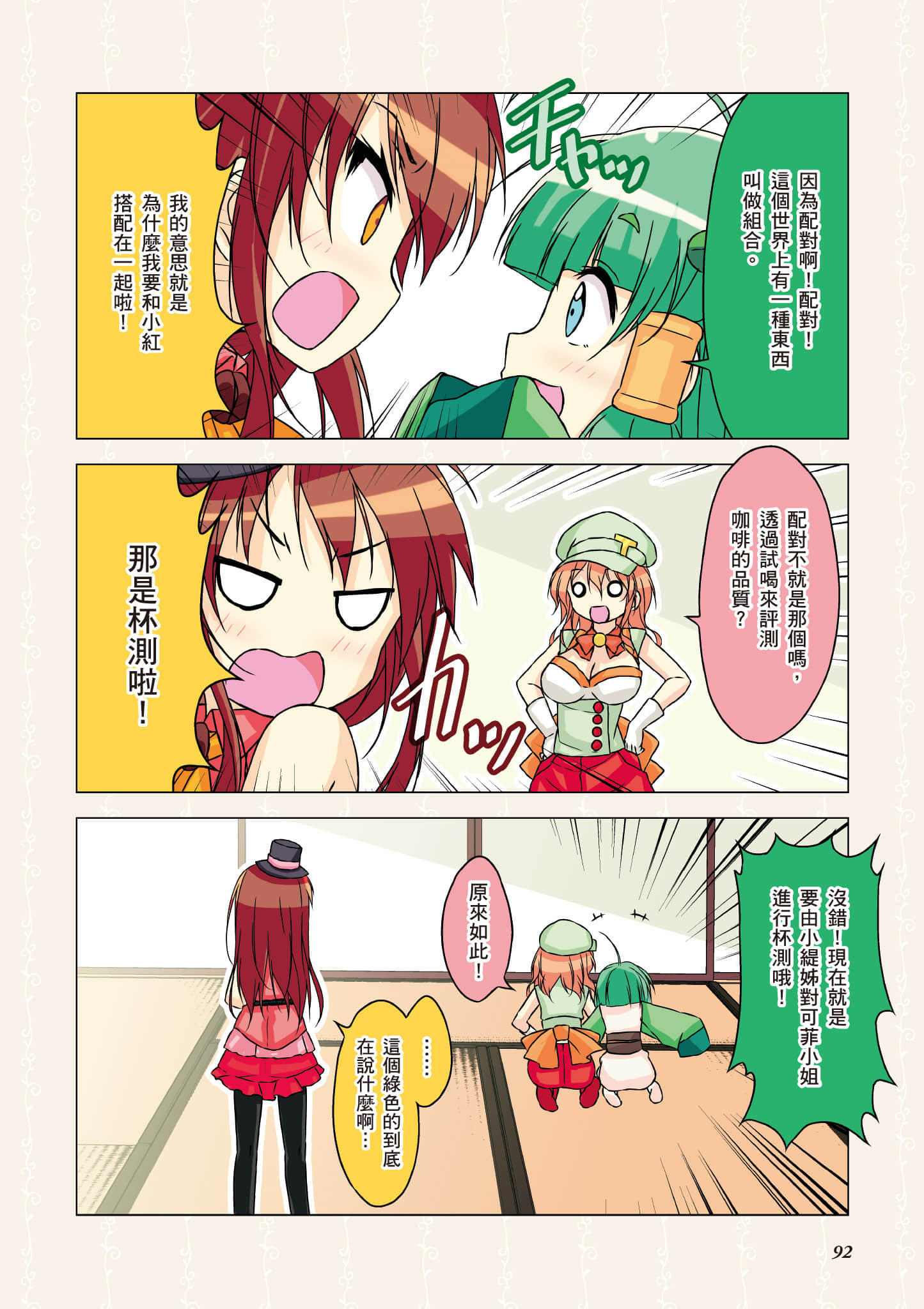 Page 93