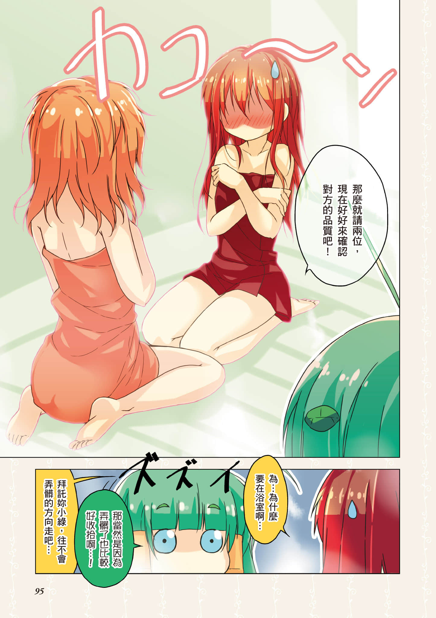 Page 96