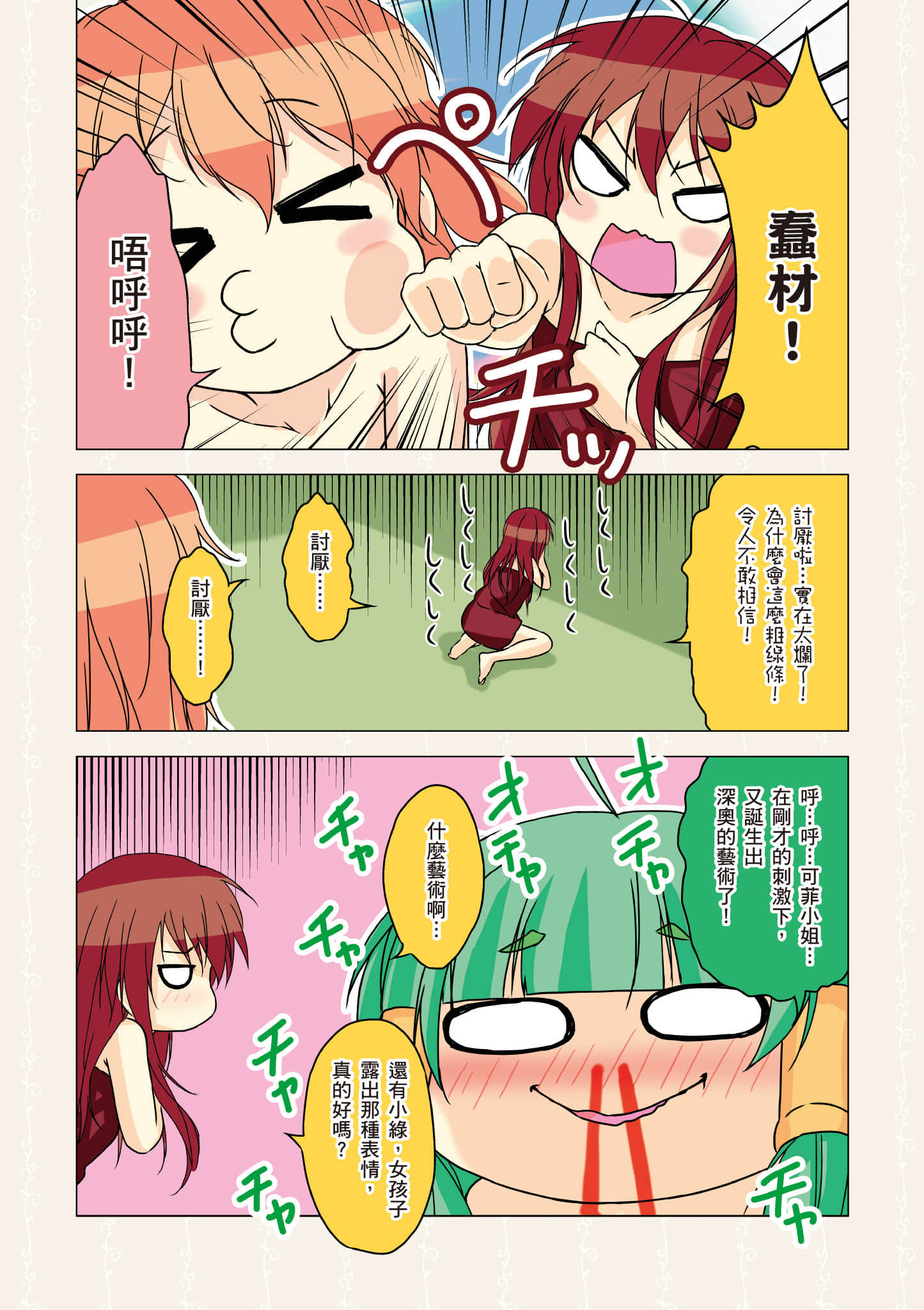 Page 99