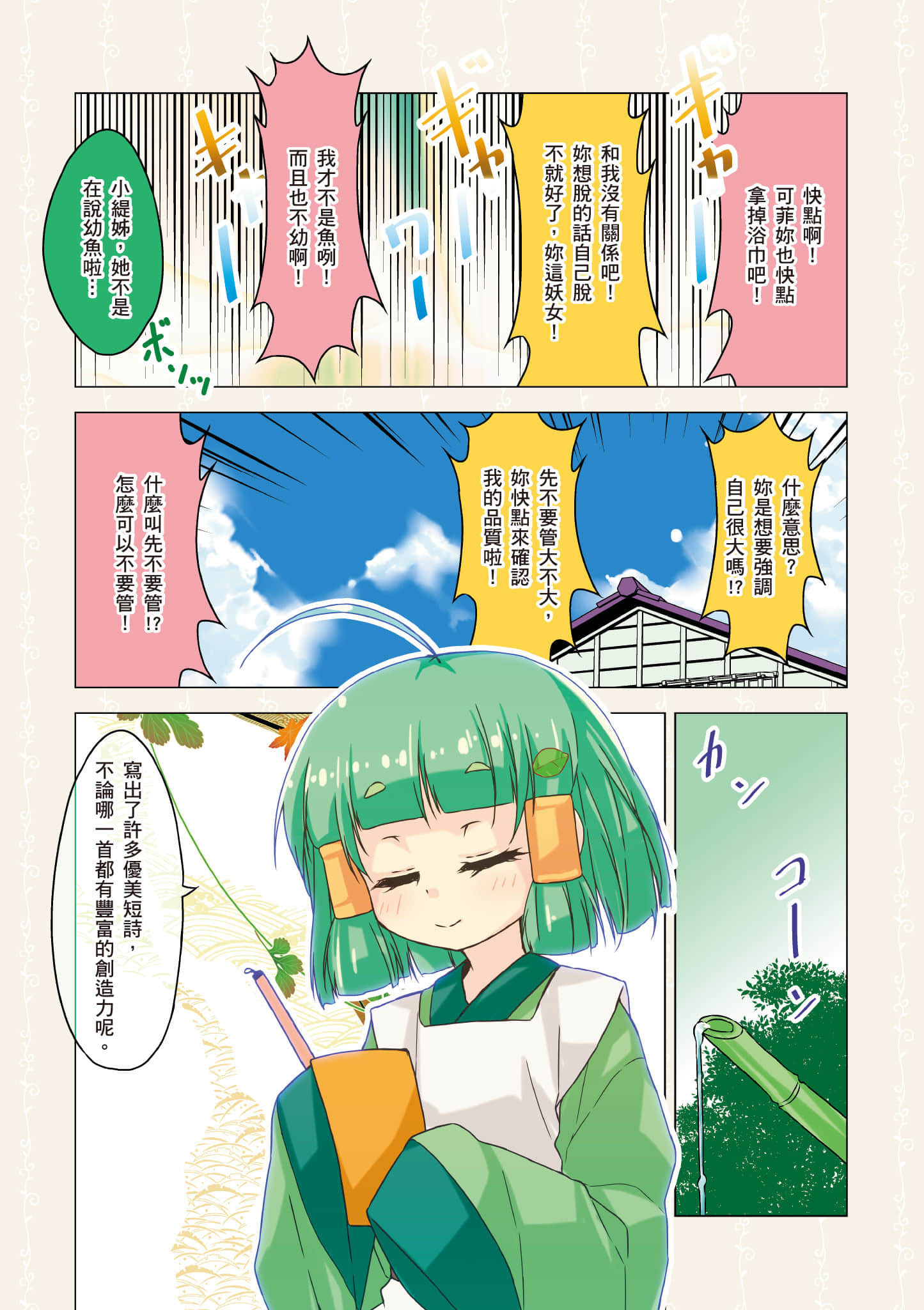 Page 104
