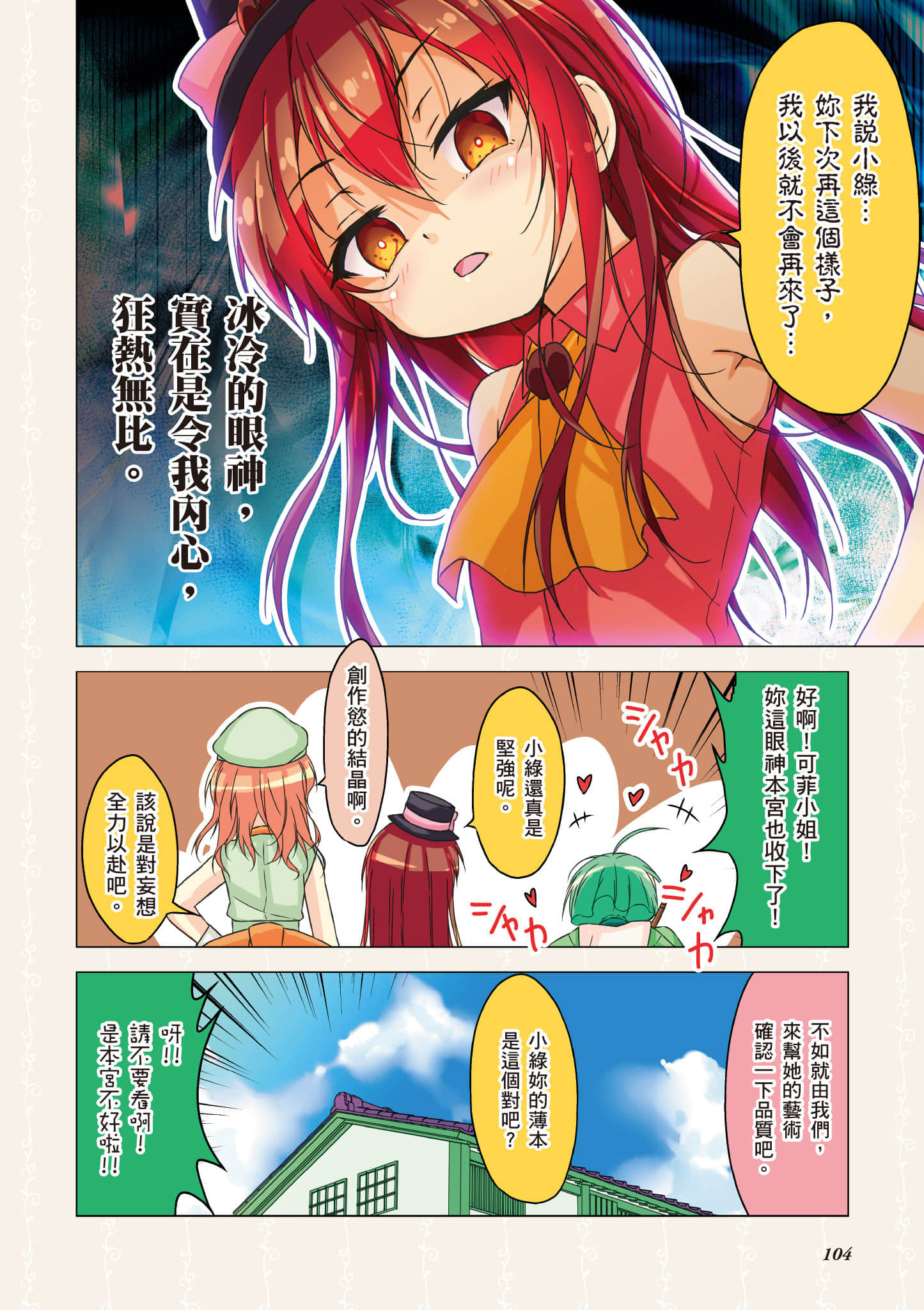 Page 105