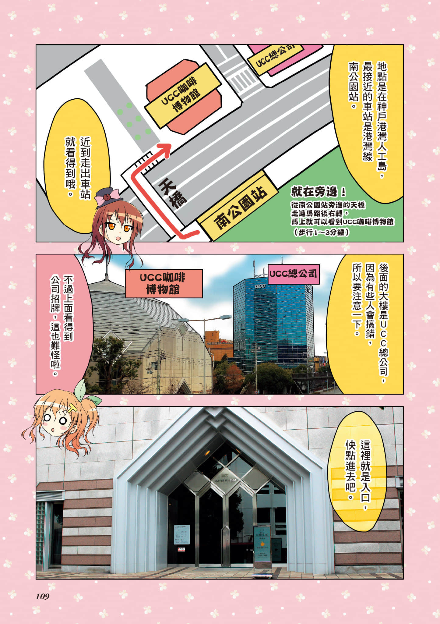 Page 110