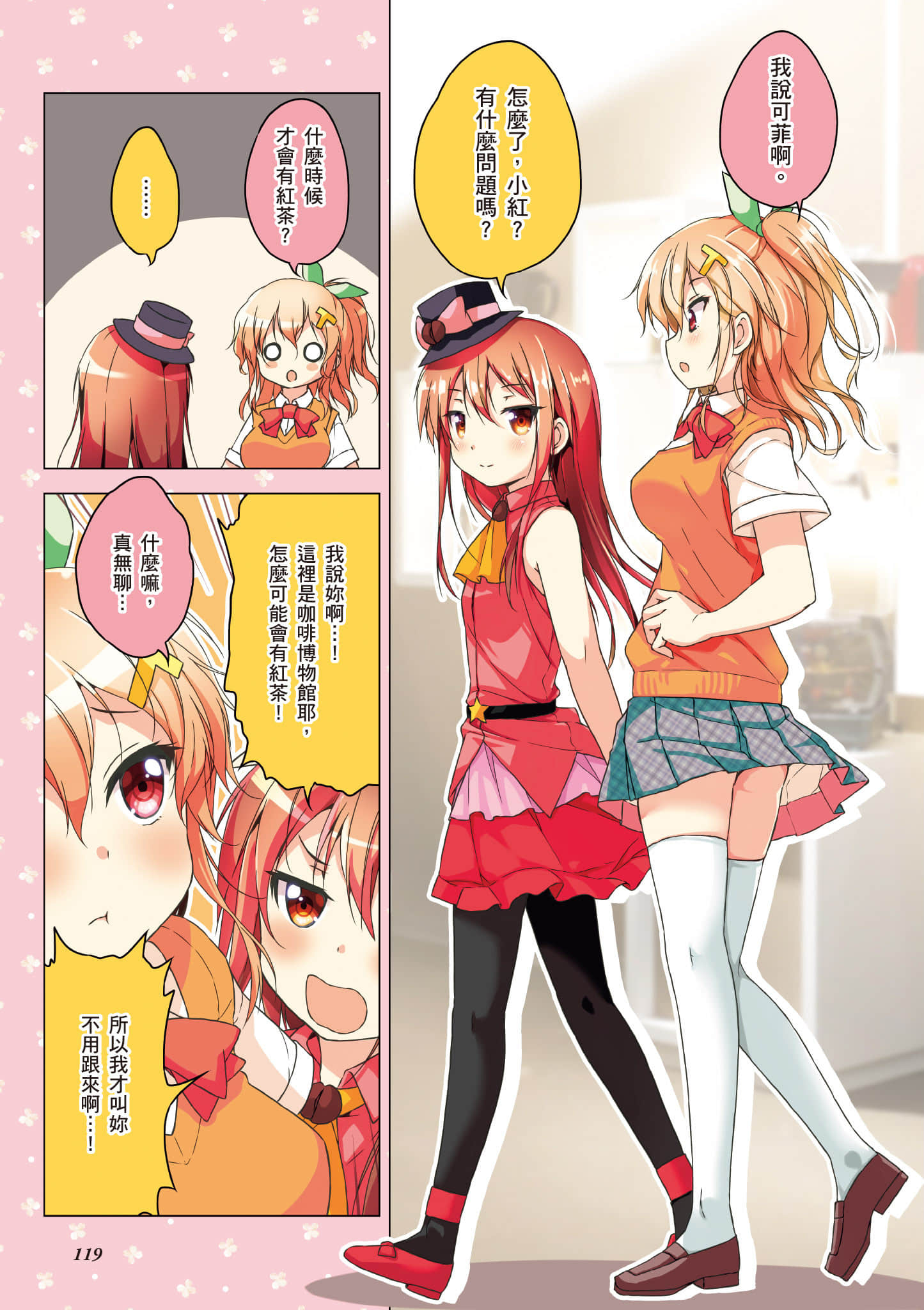 Page 120