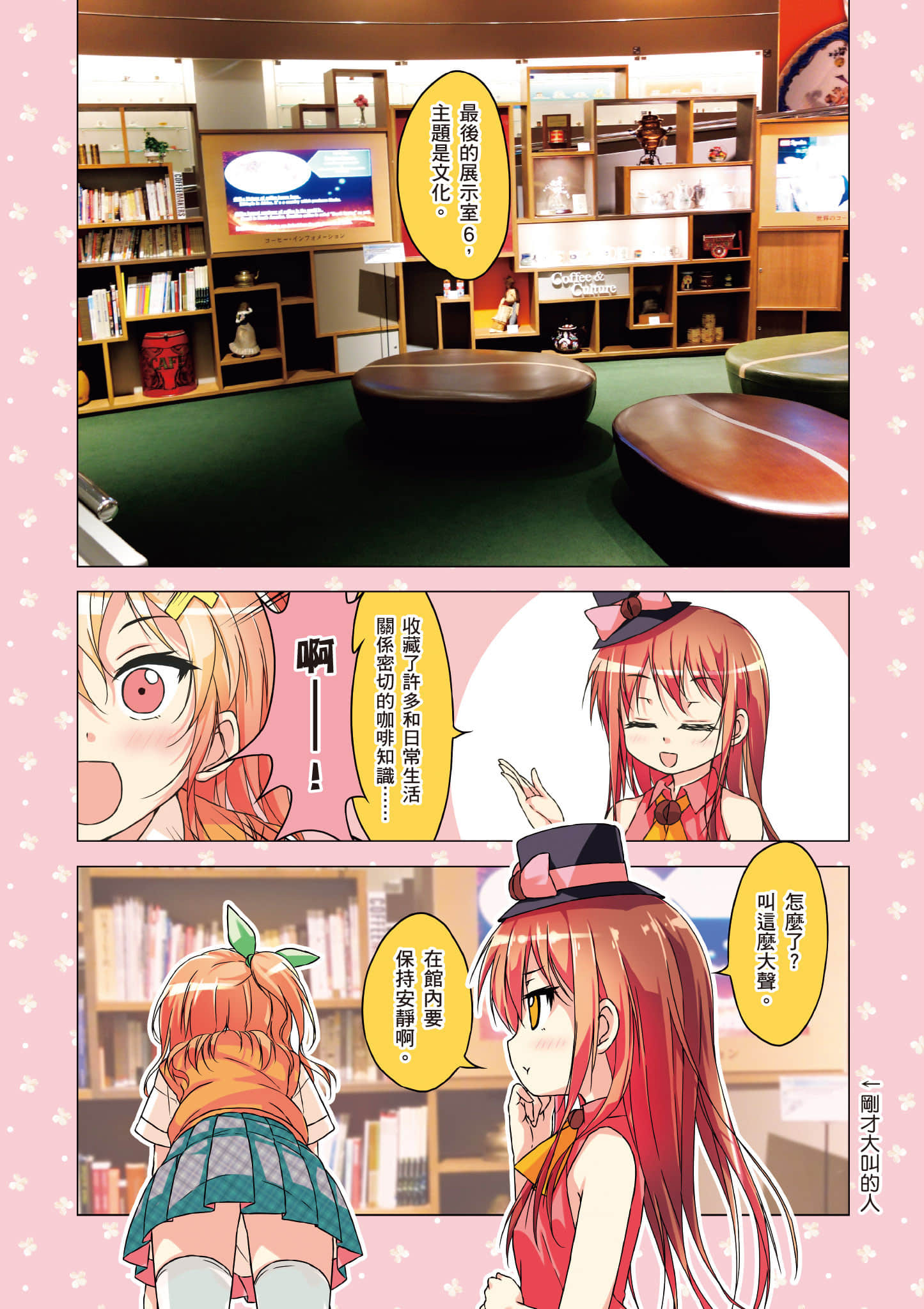 Page 121
