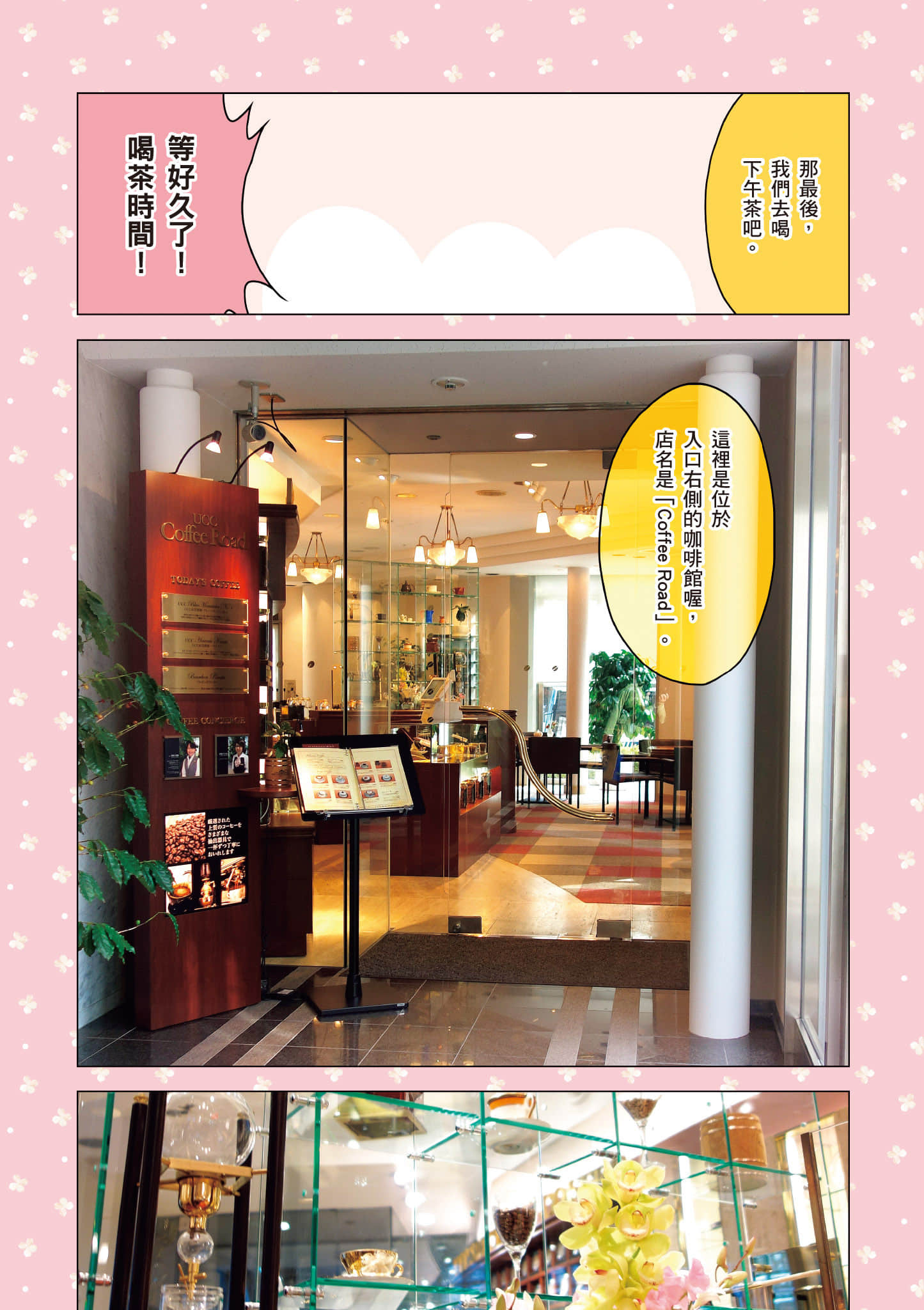 Page 123