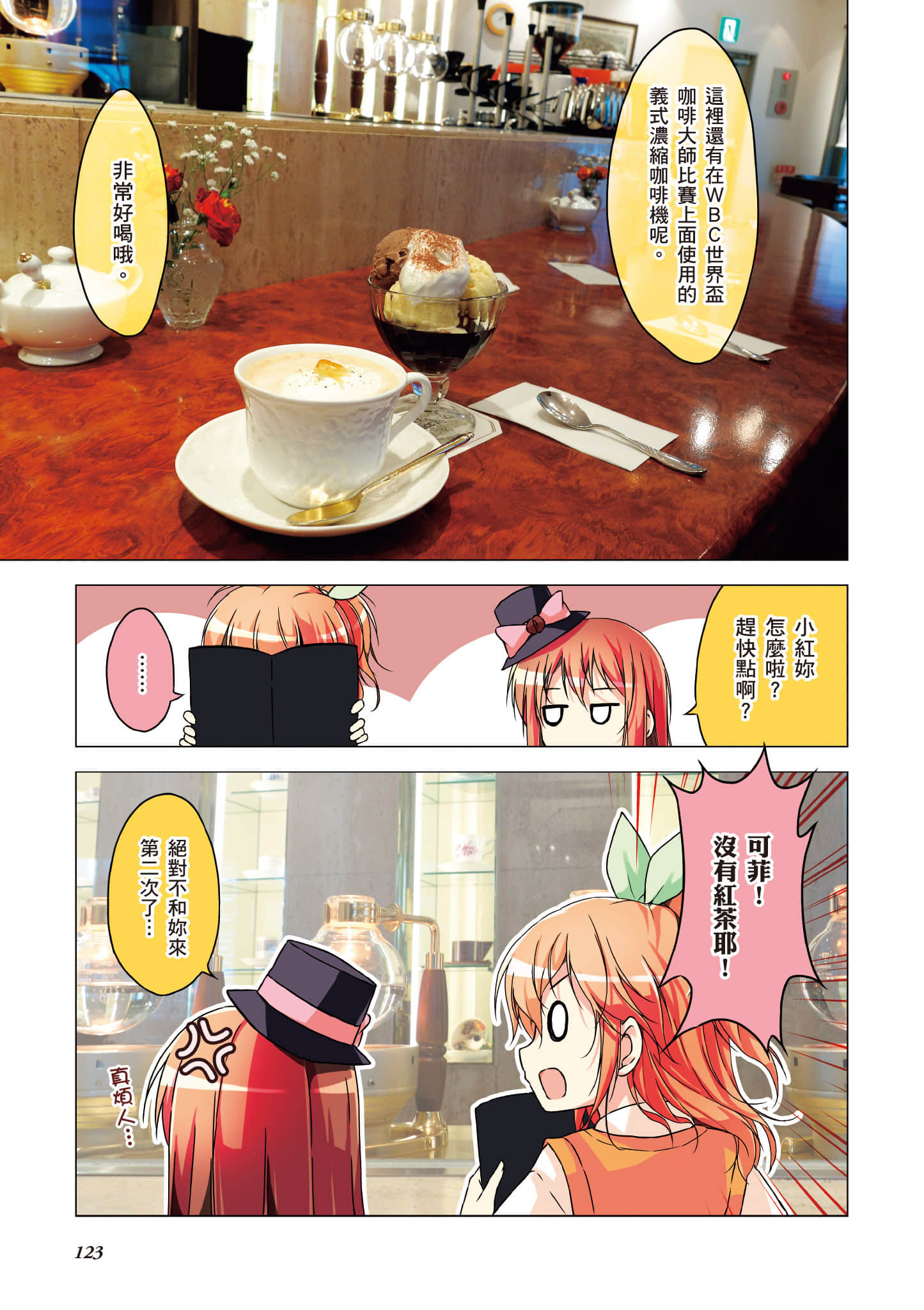 Page 124