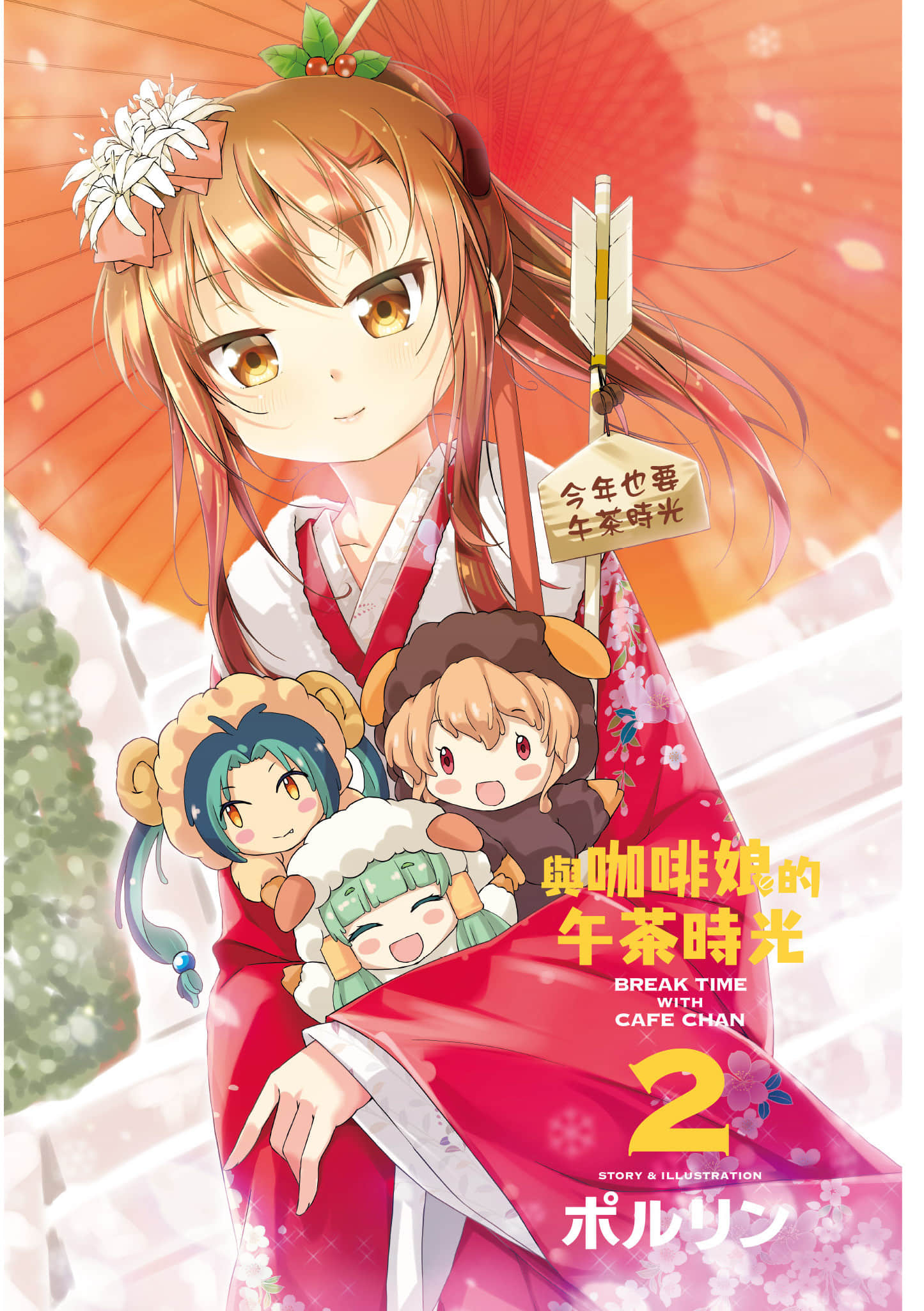 第 2 页