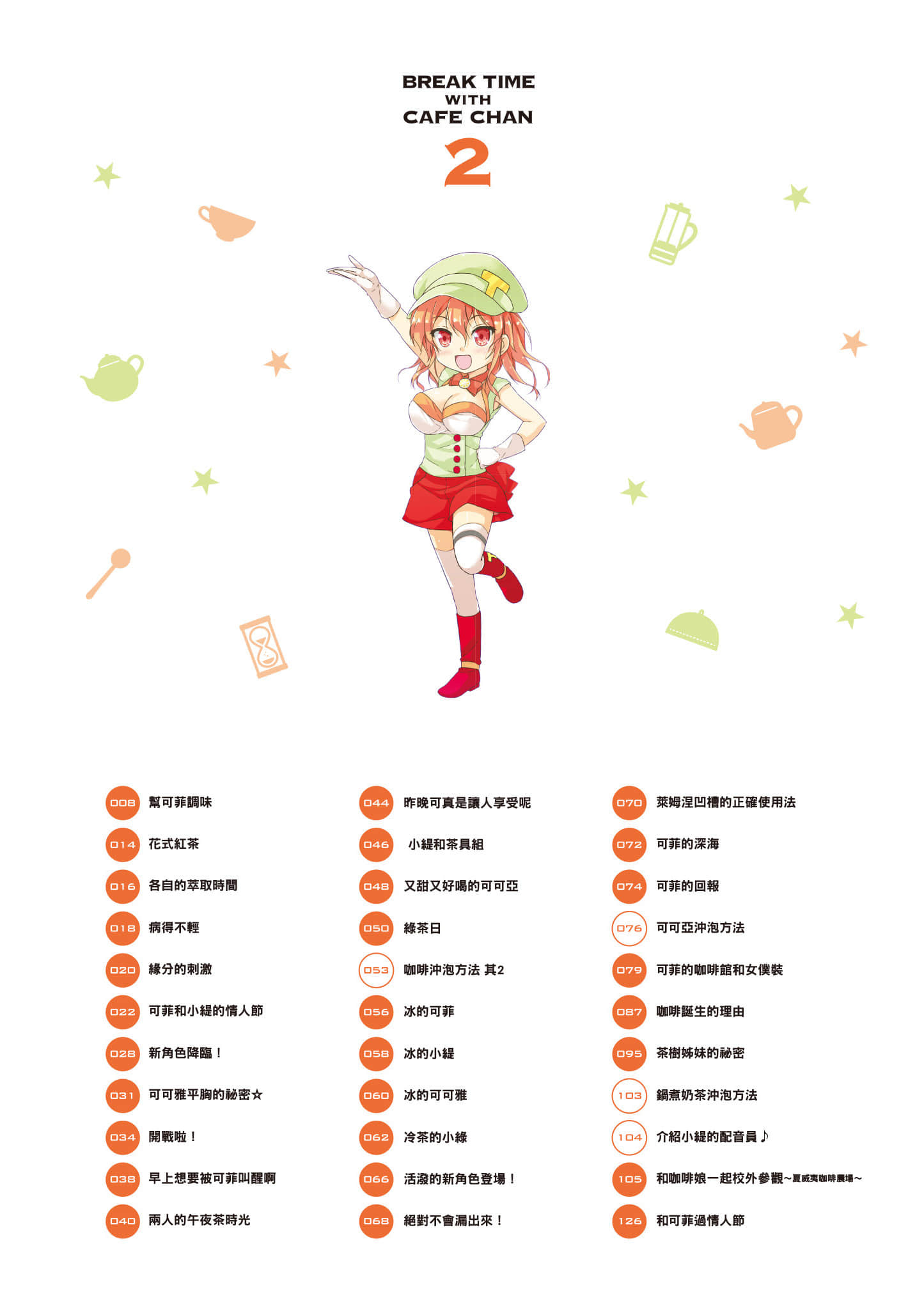 第 3 页