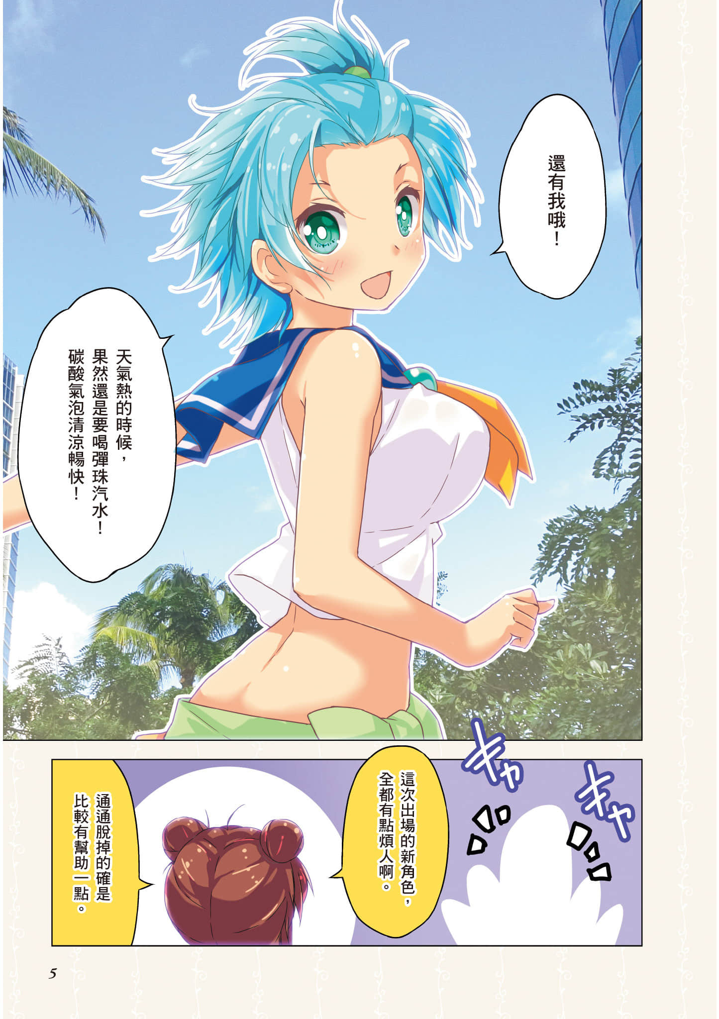 第 6 页