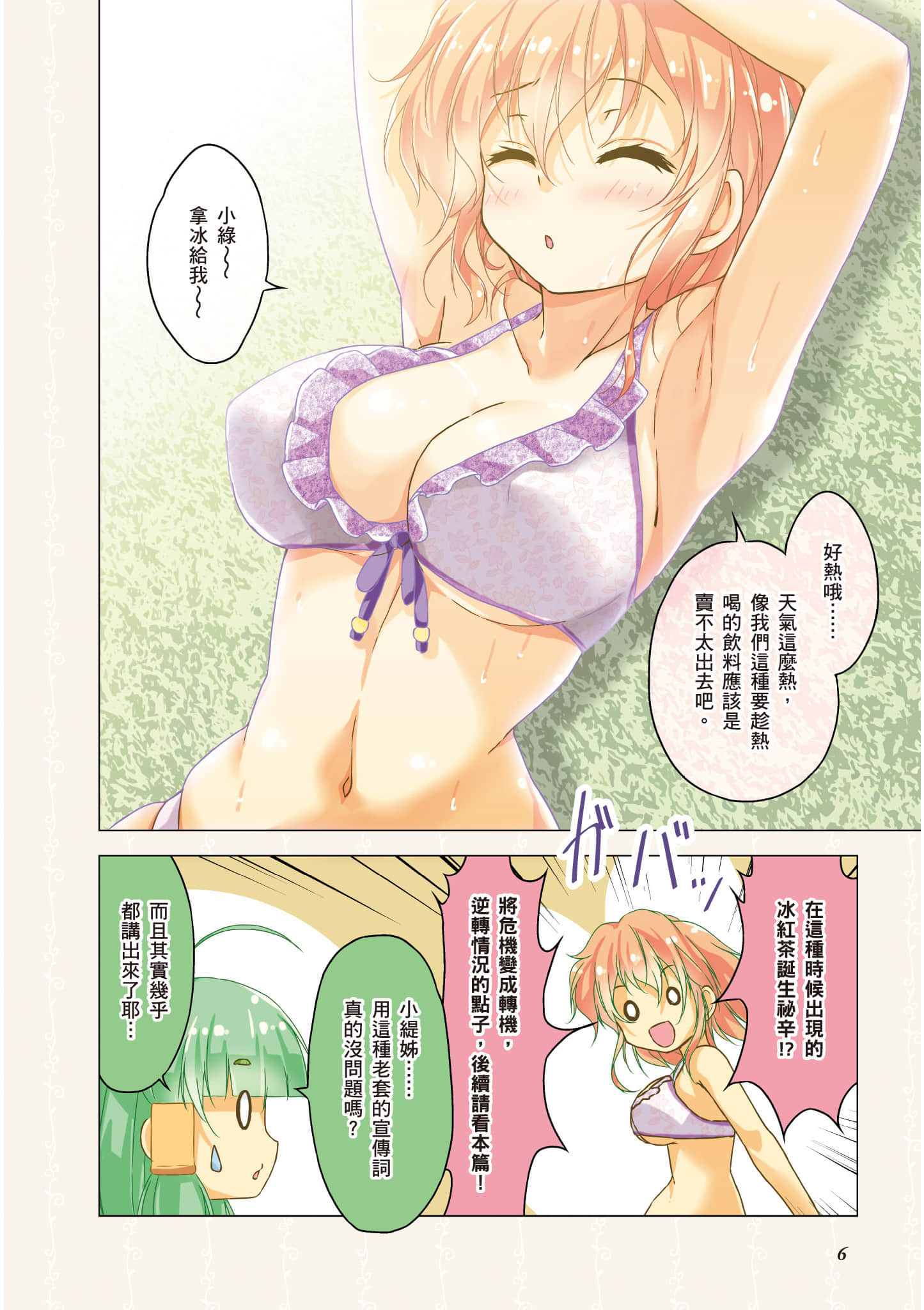 第 7 页