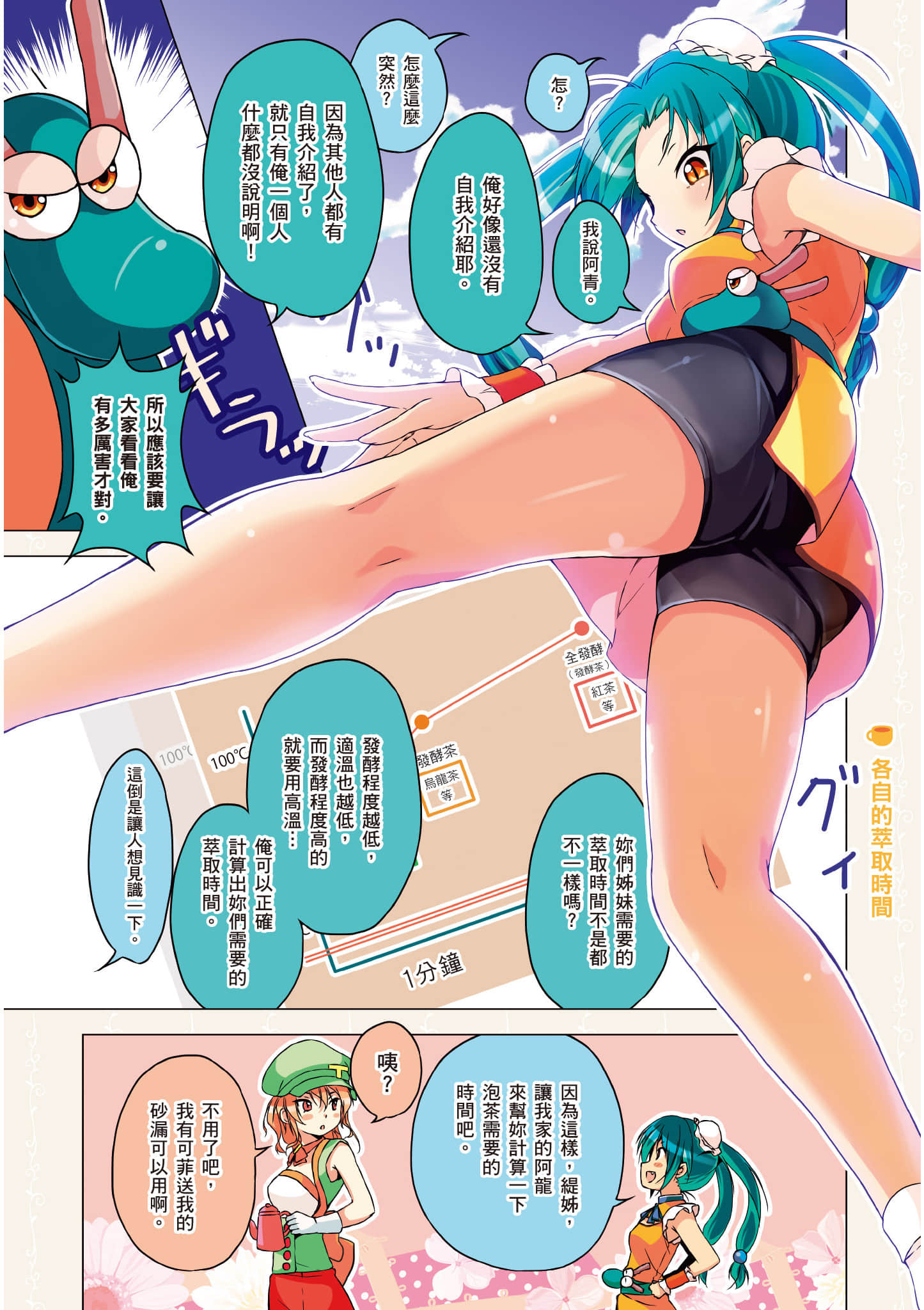 第 17 页