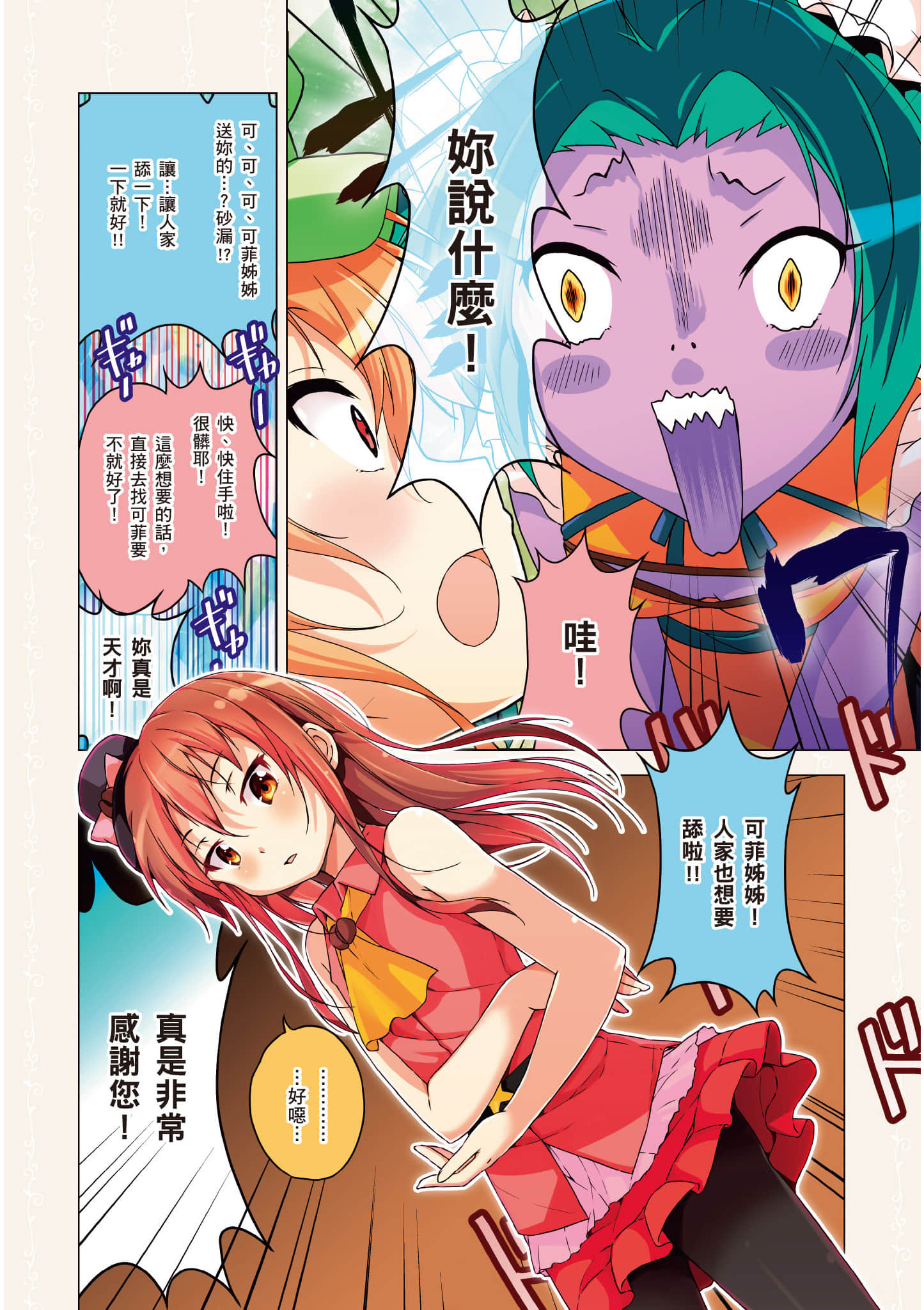 第 18 页