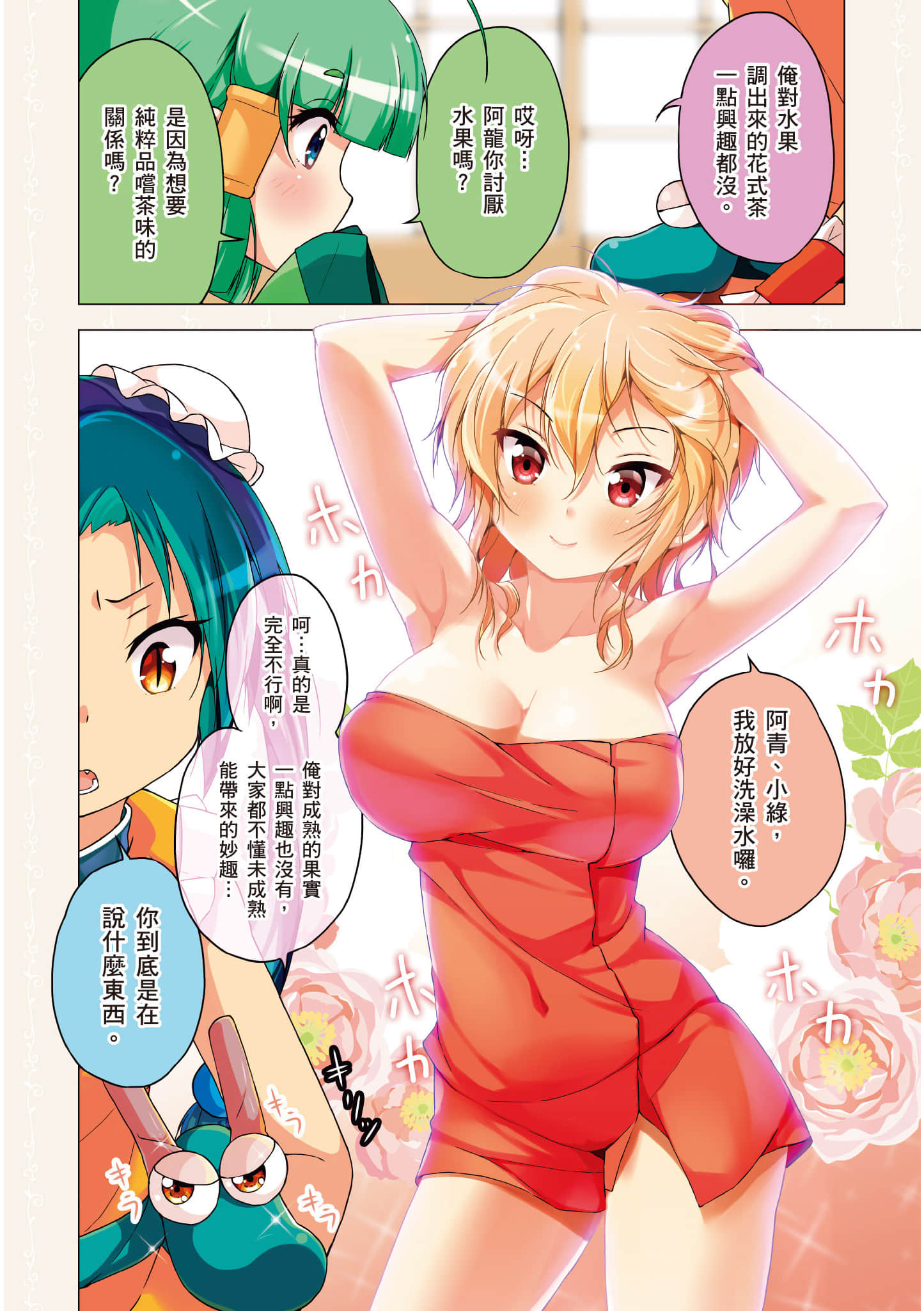 第 20 页