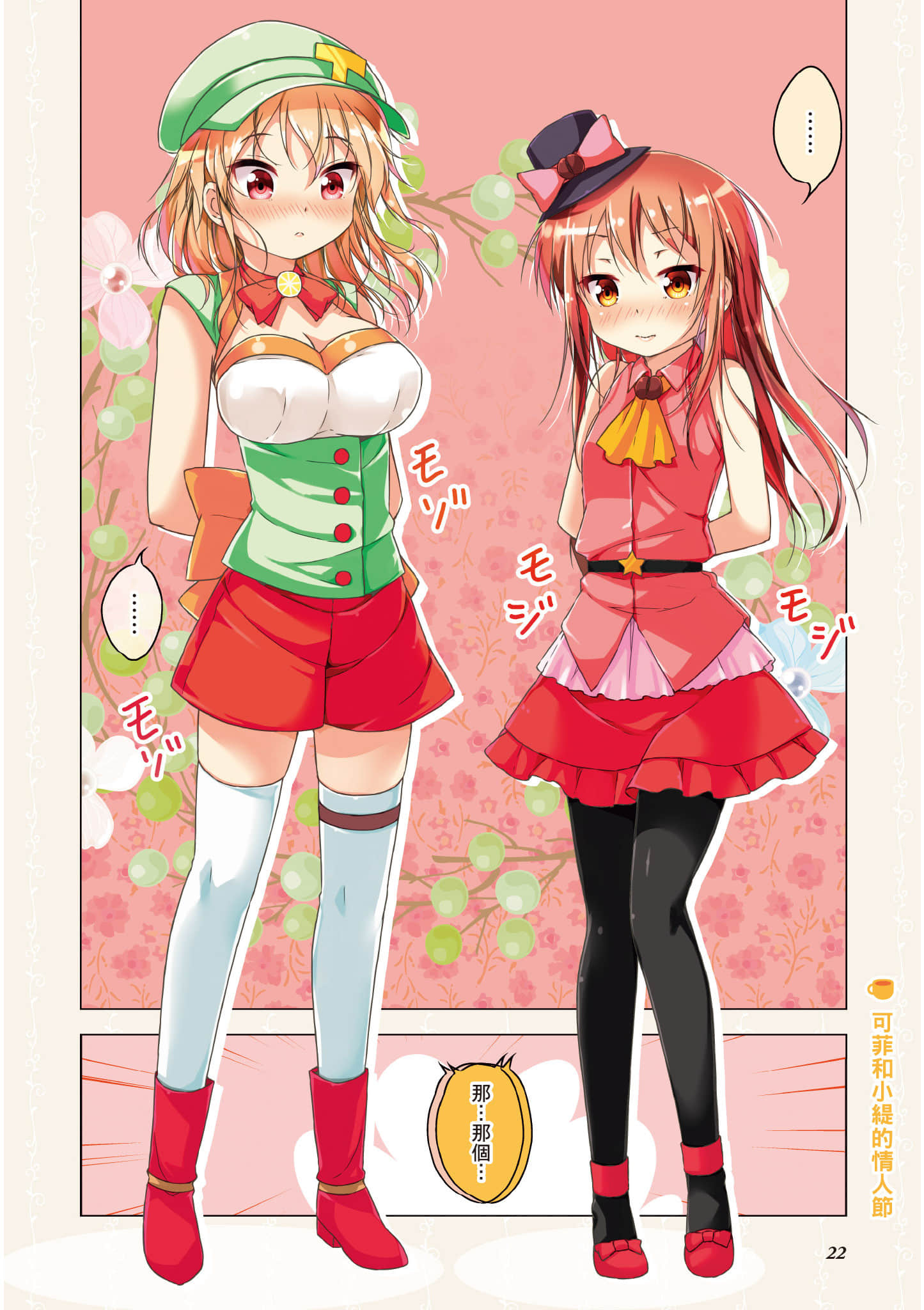 第 23 页