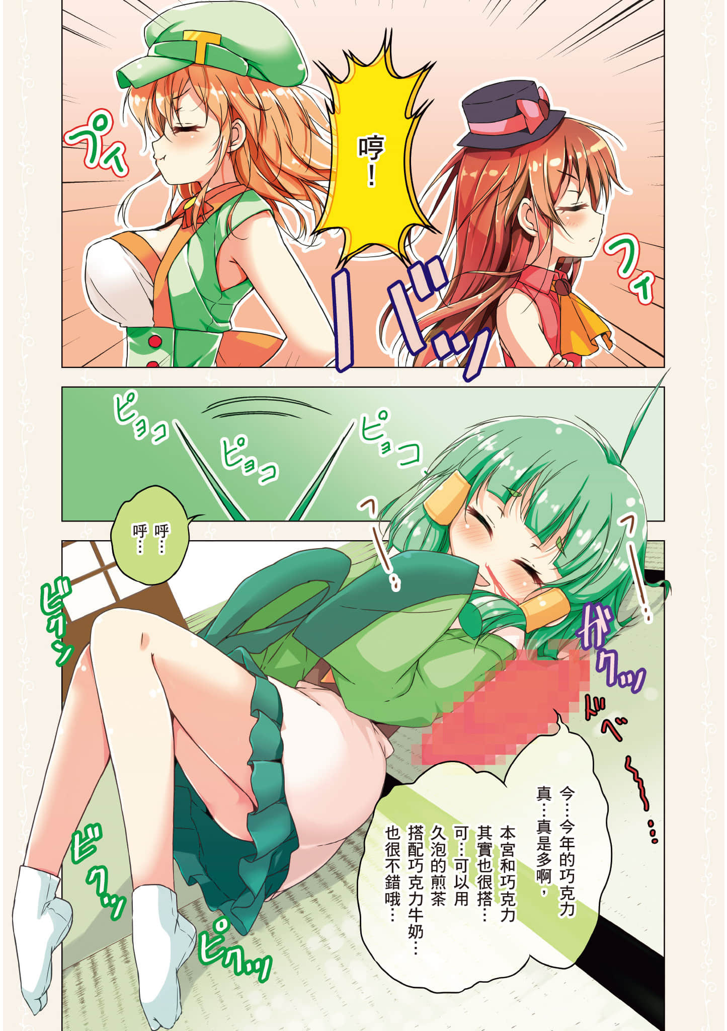第 26 页