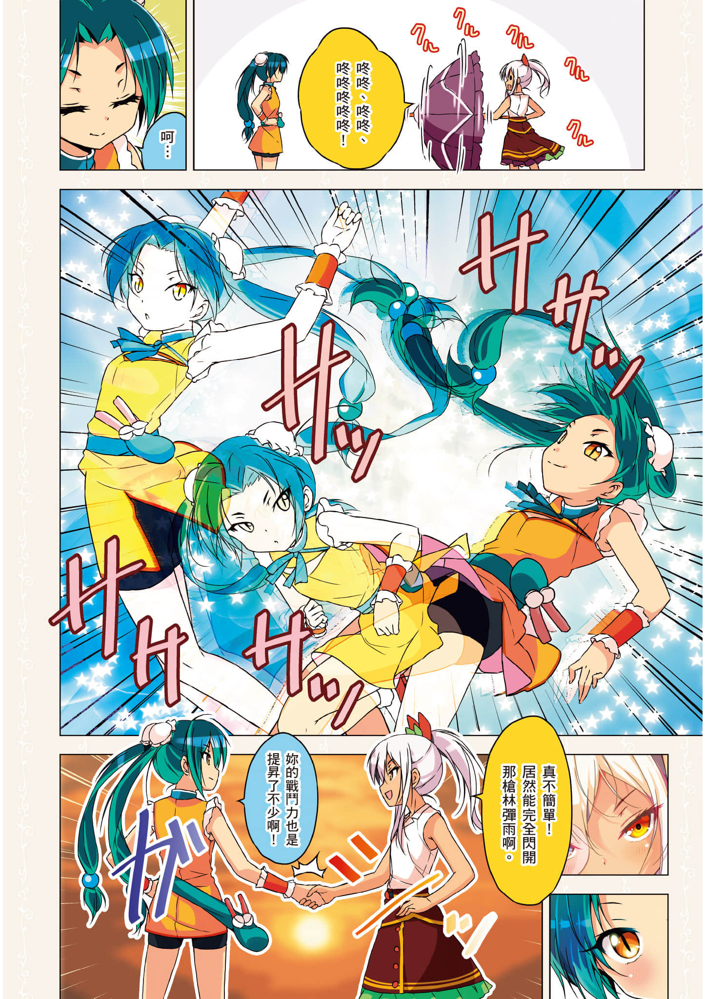 第 36 页