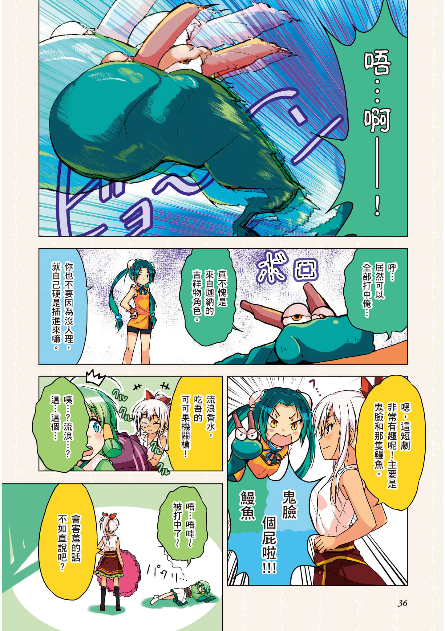 第 37 页