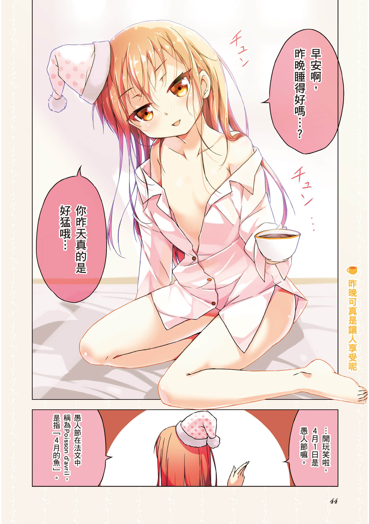 第 45 页