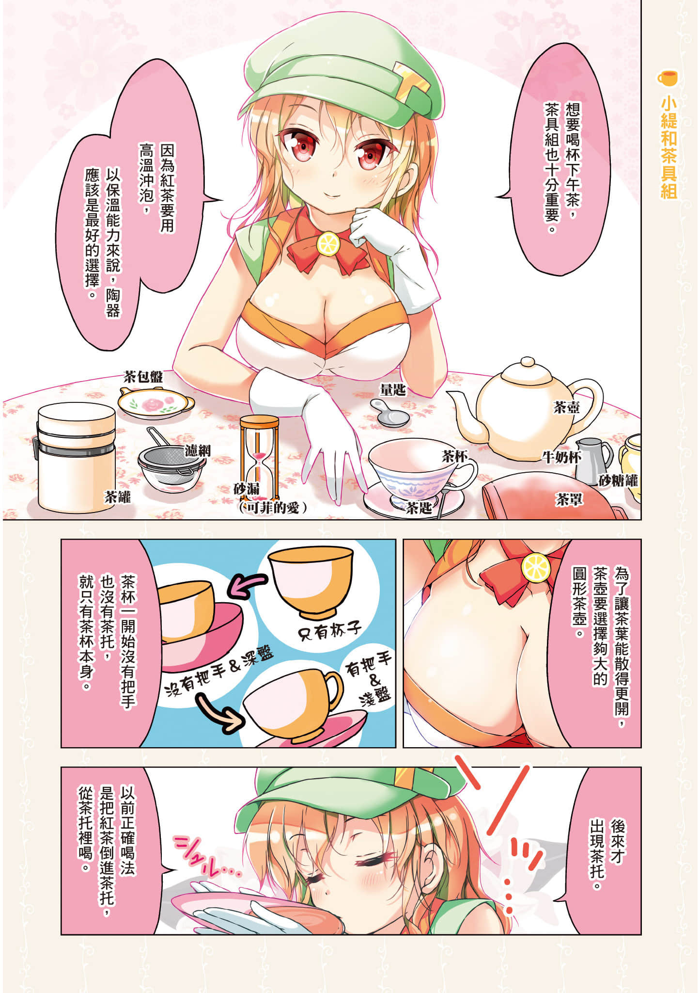 第 47 页