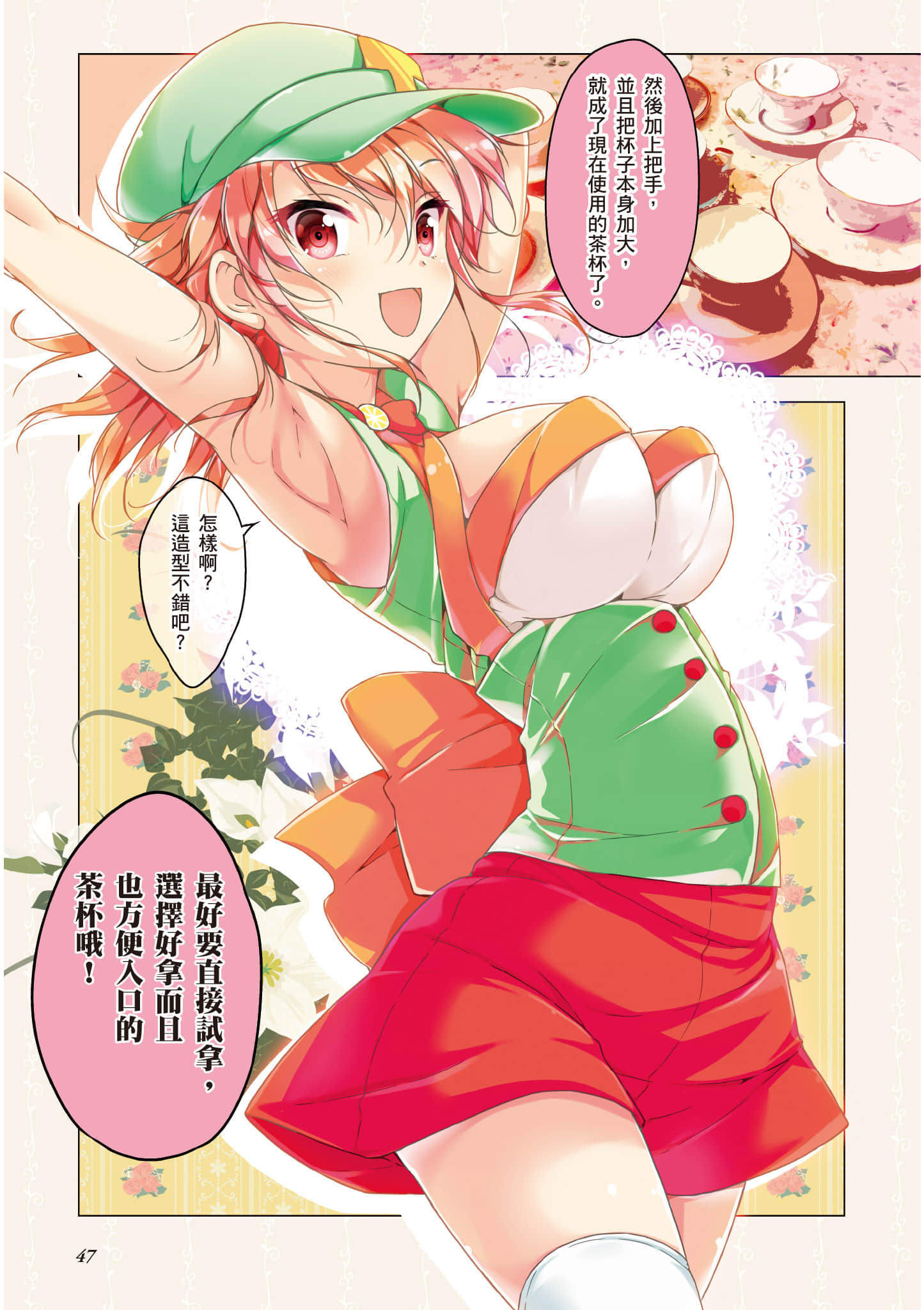 第 48 页