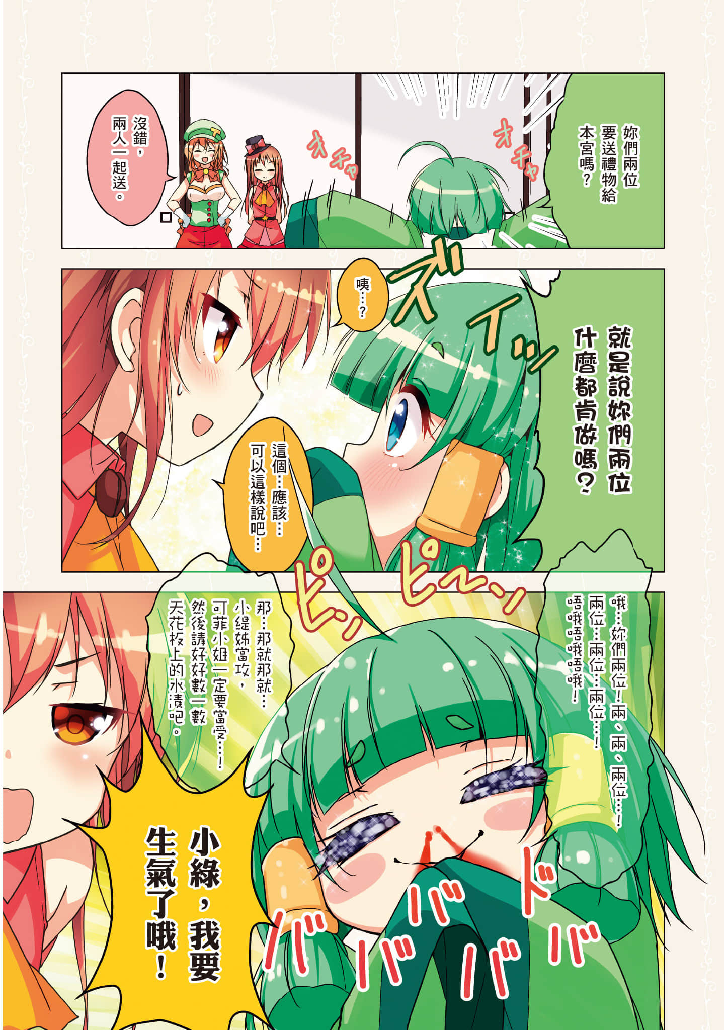 第 52 页