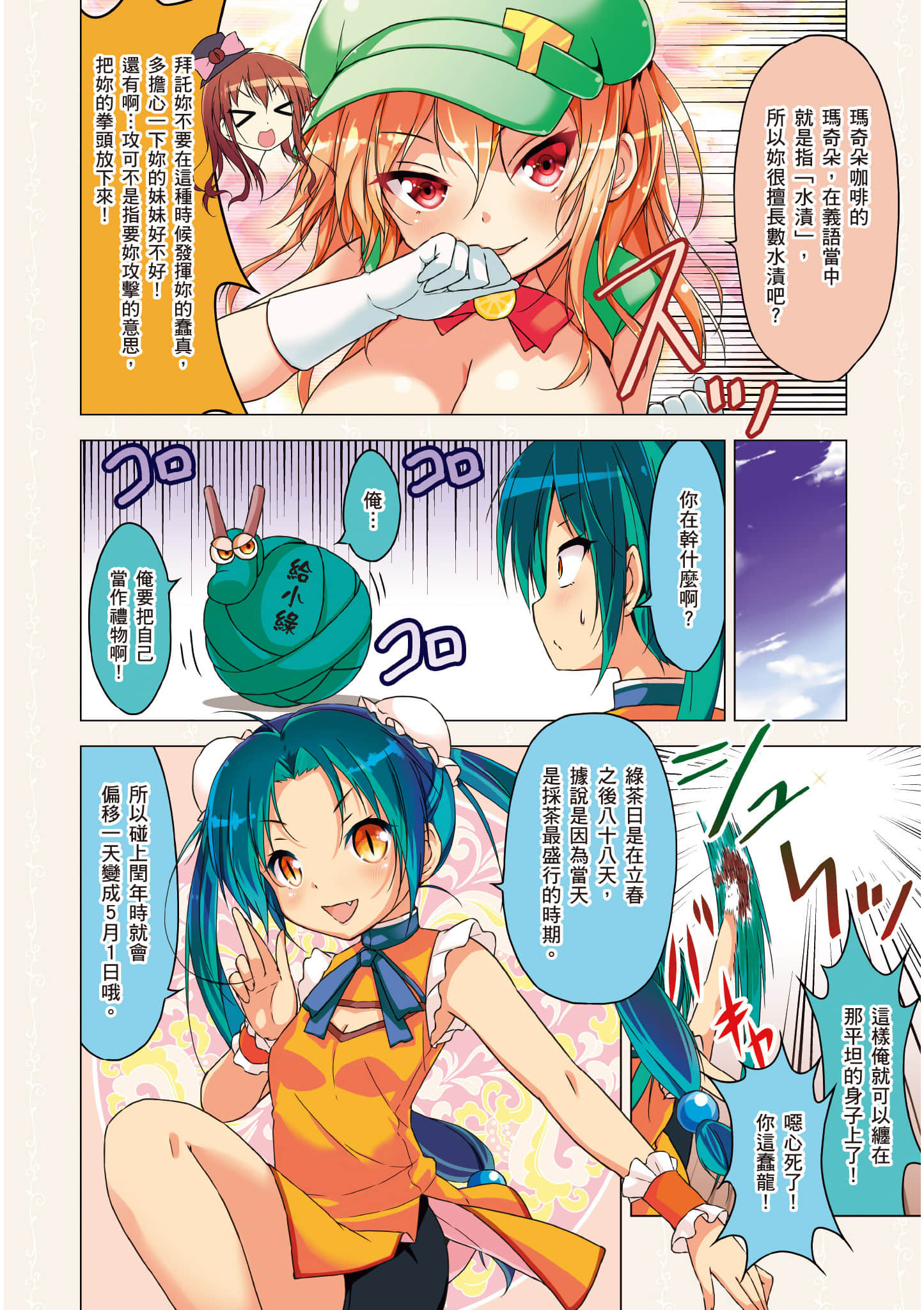 第 53 页