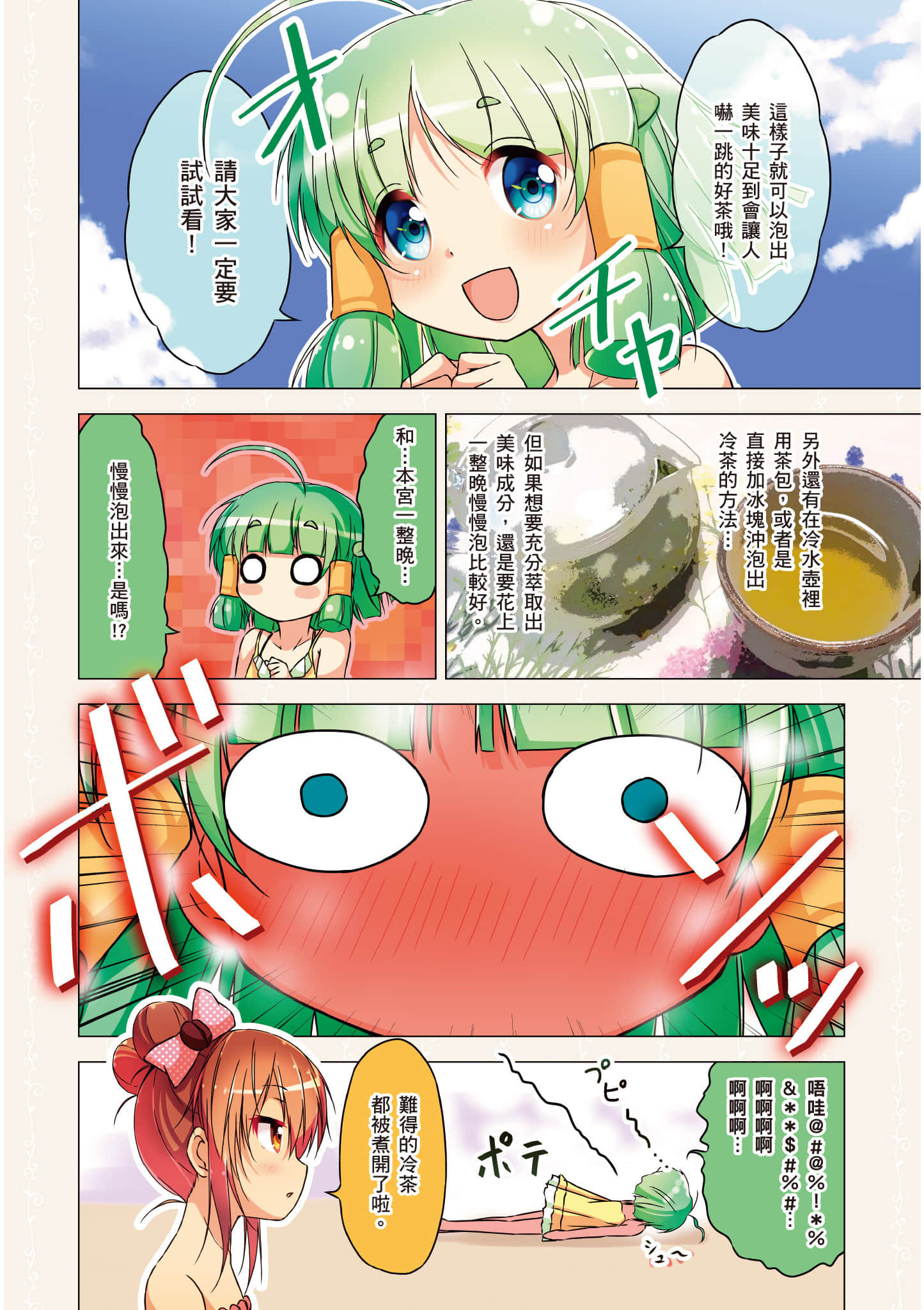 第 64 页