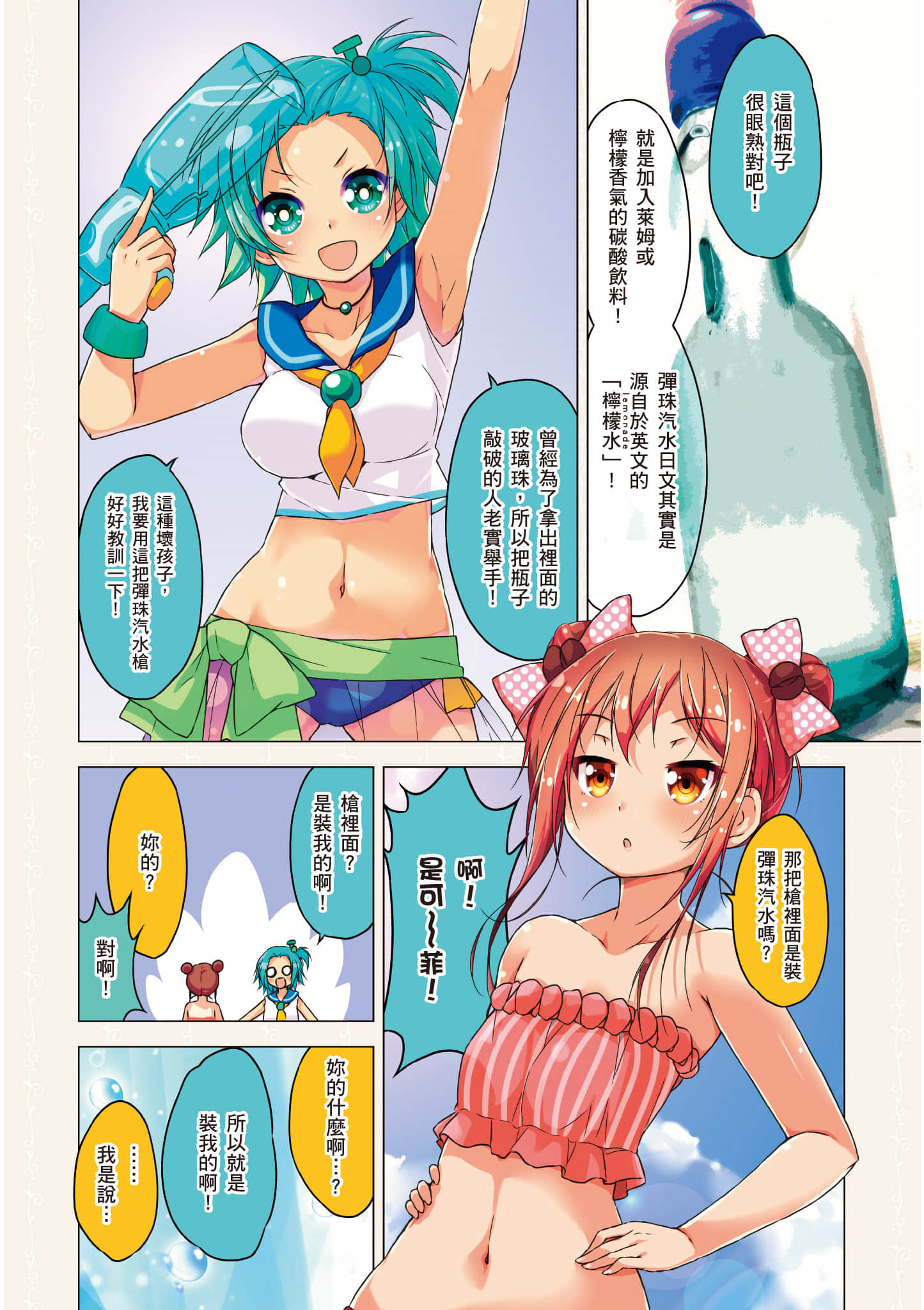 第 68 页
