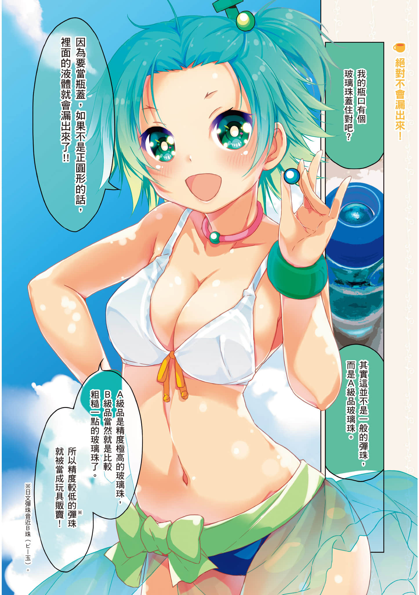 第 69 页