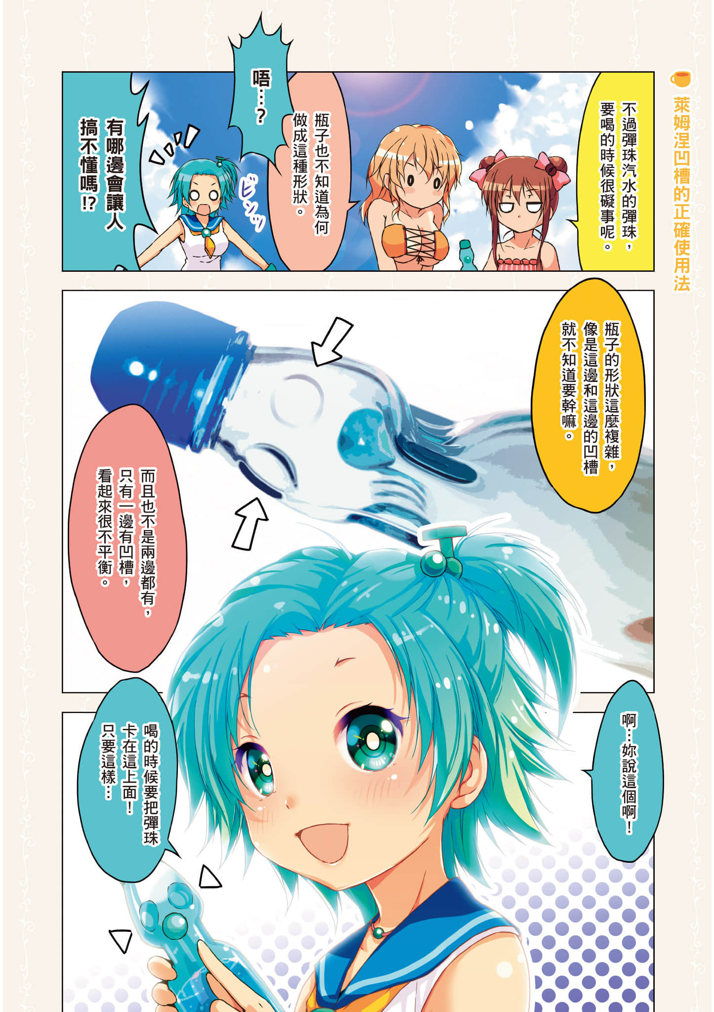 第 71 页
