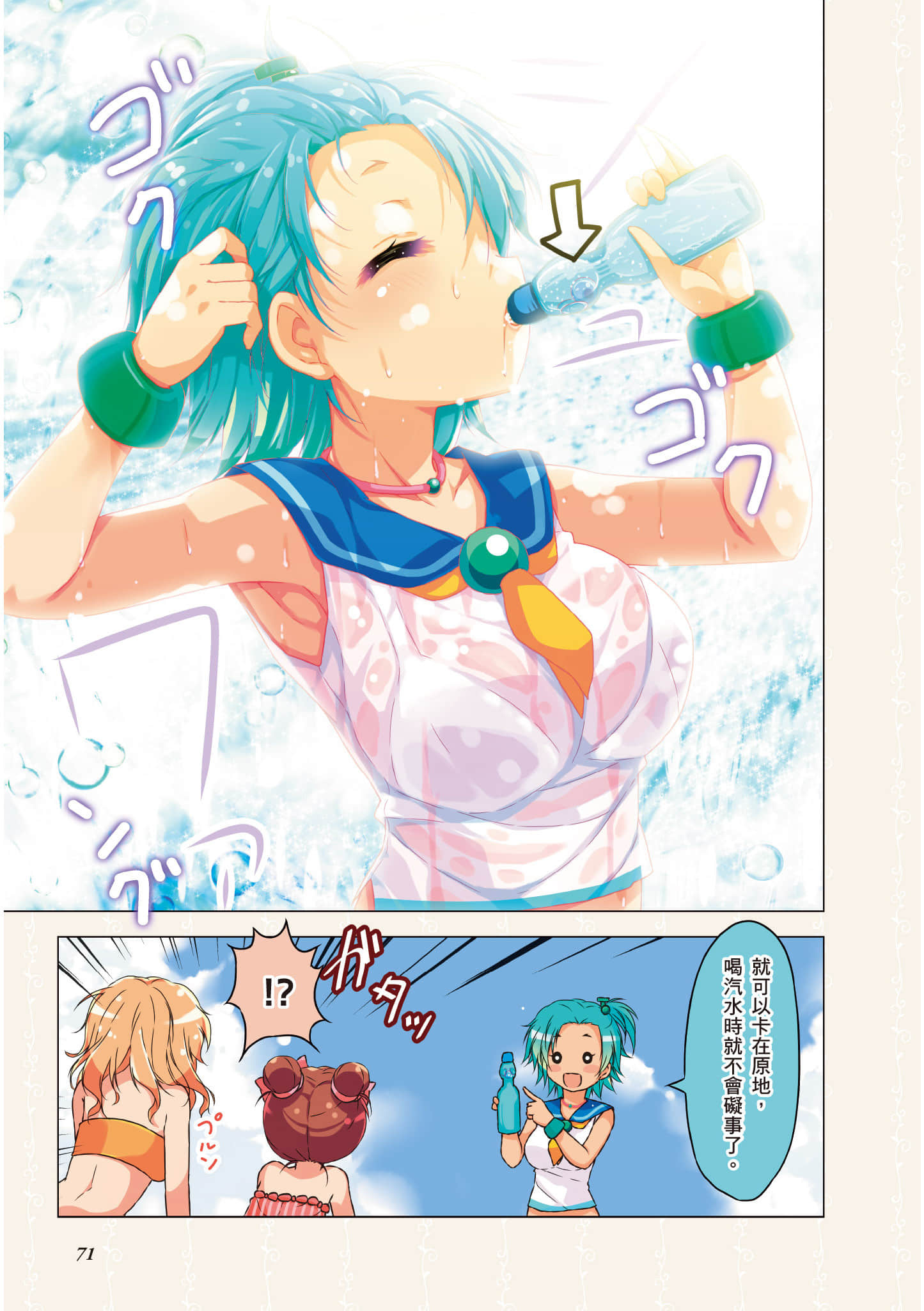 第 72 页