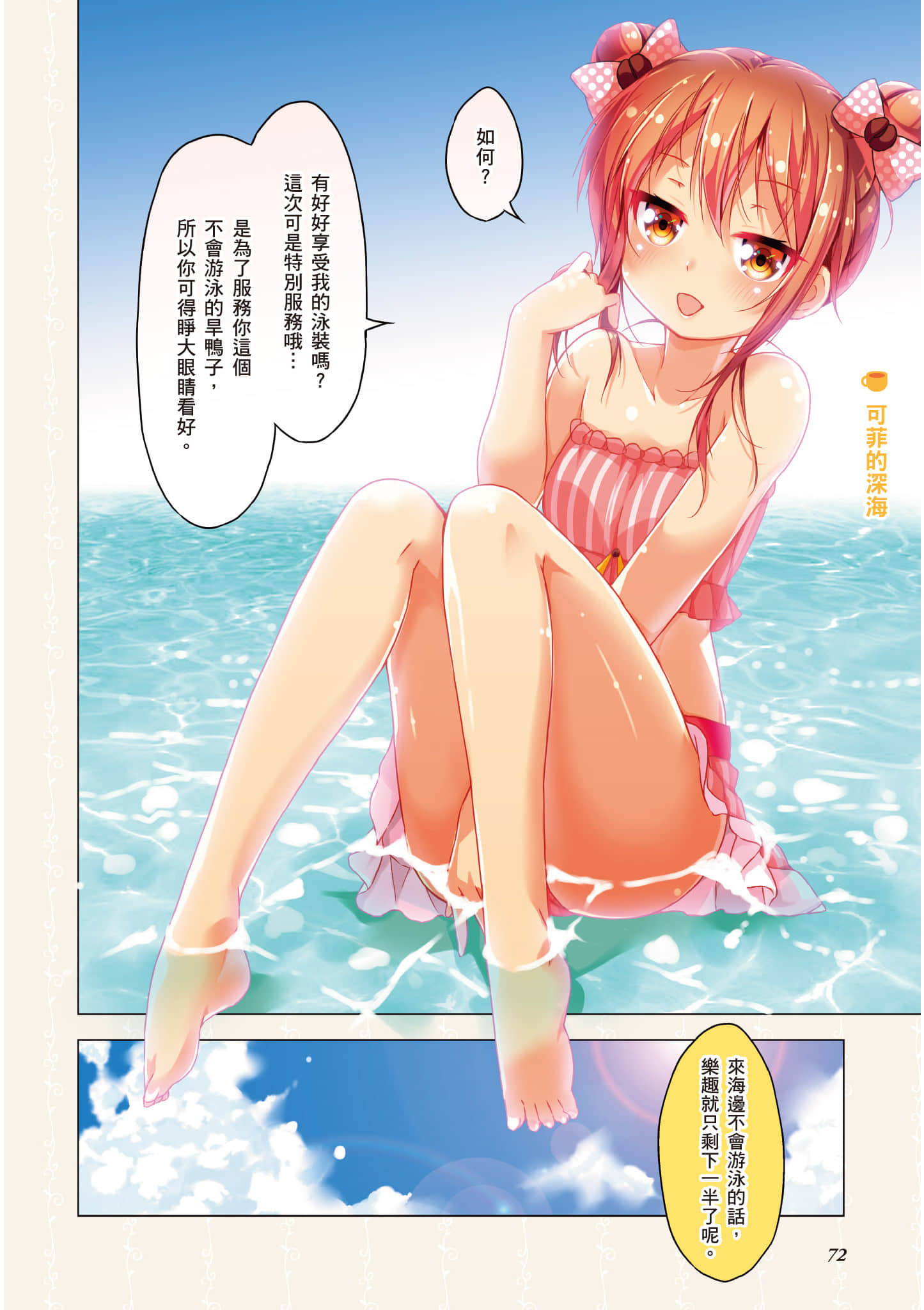 第 73 页