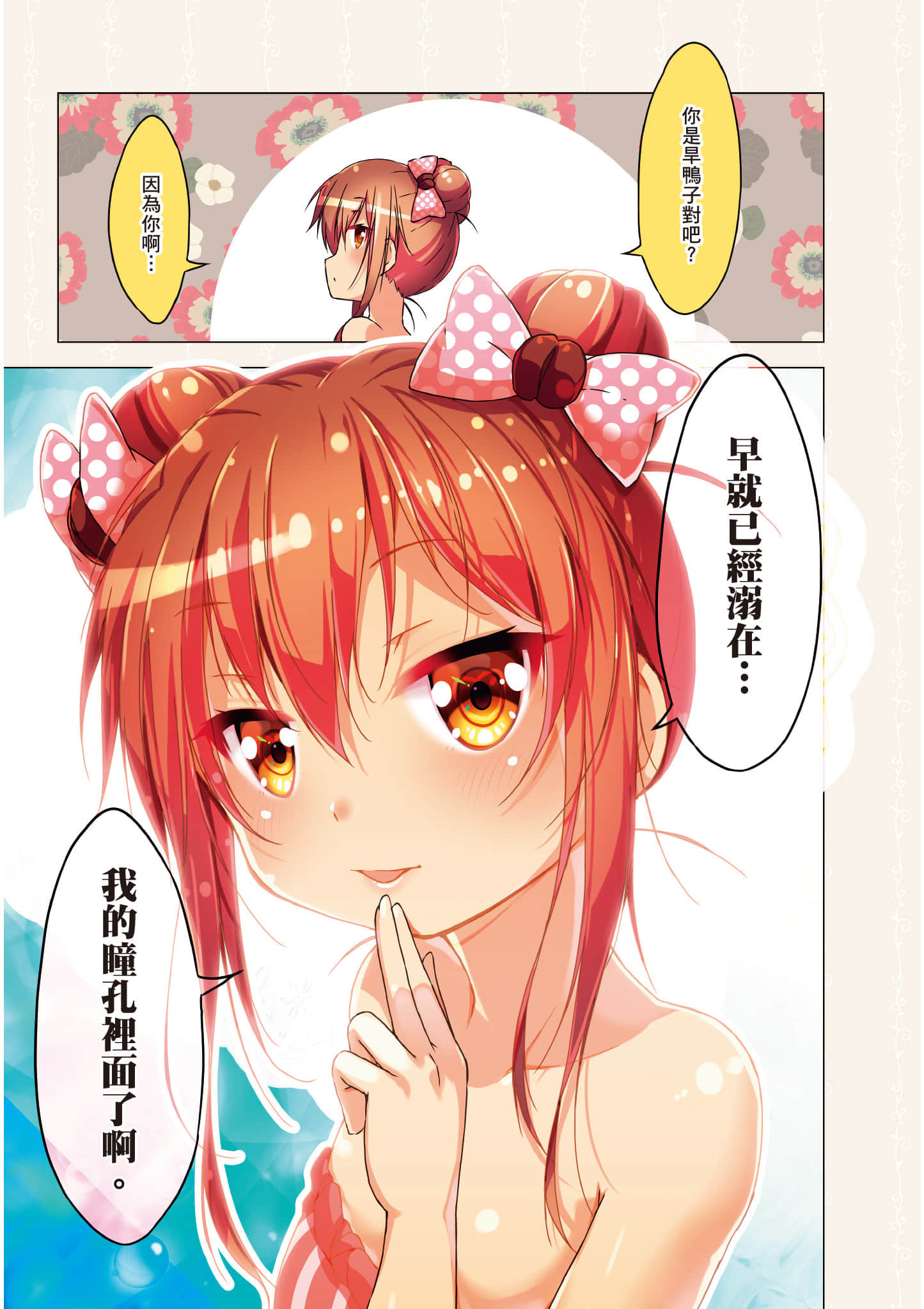 第 74 页