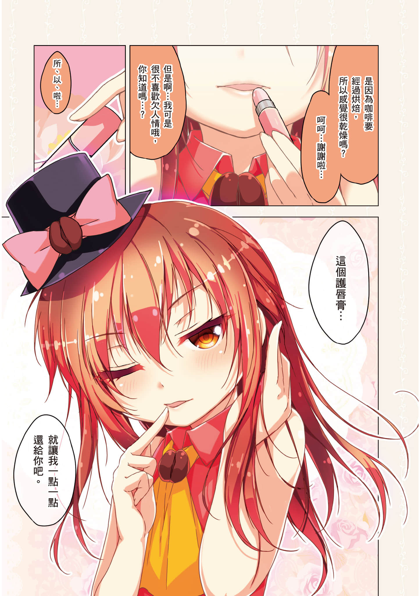 第 76 页
