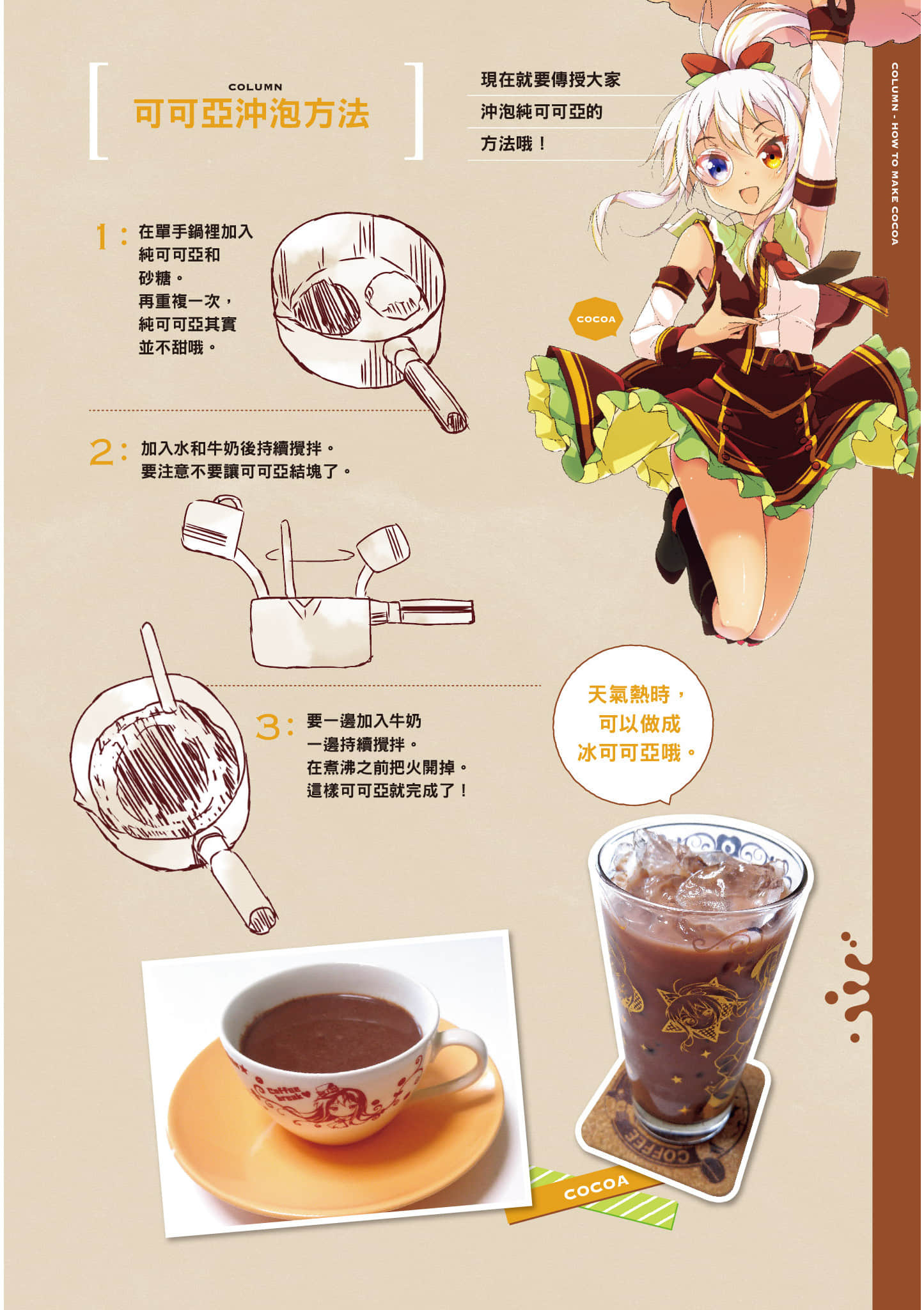 第 77 页