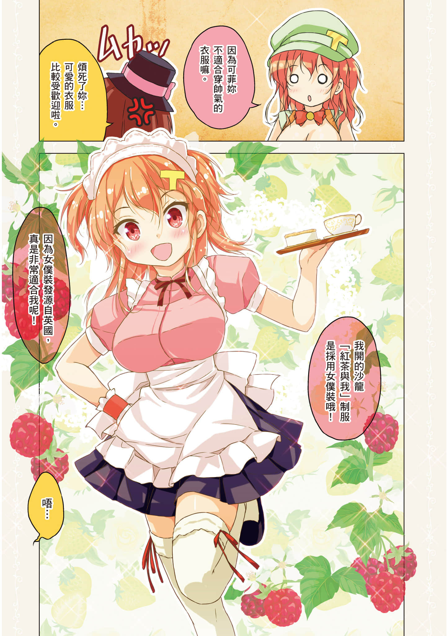第 82 页