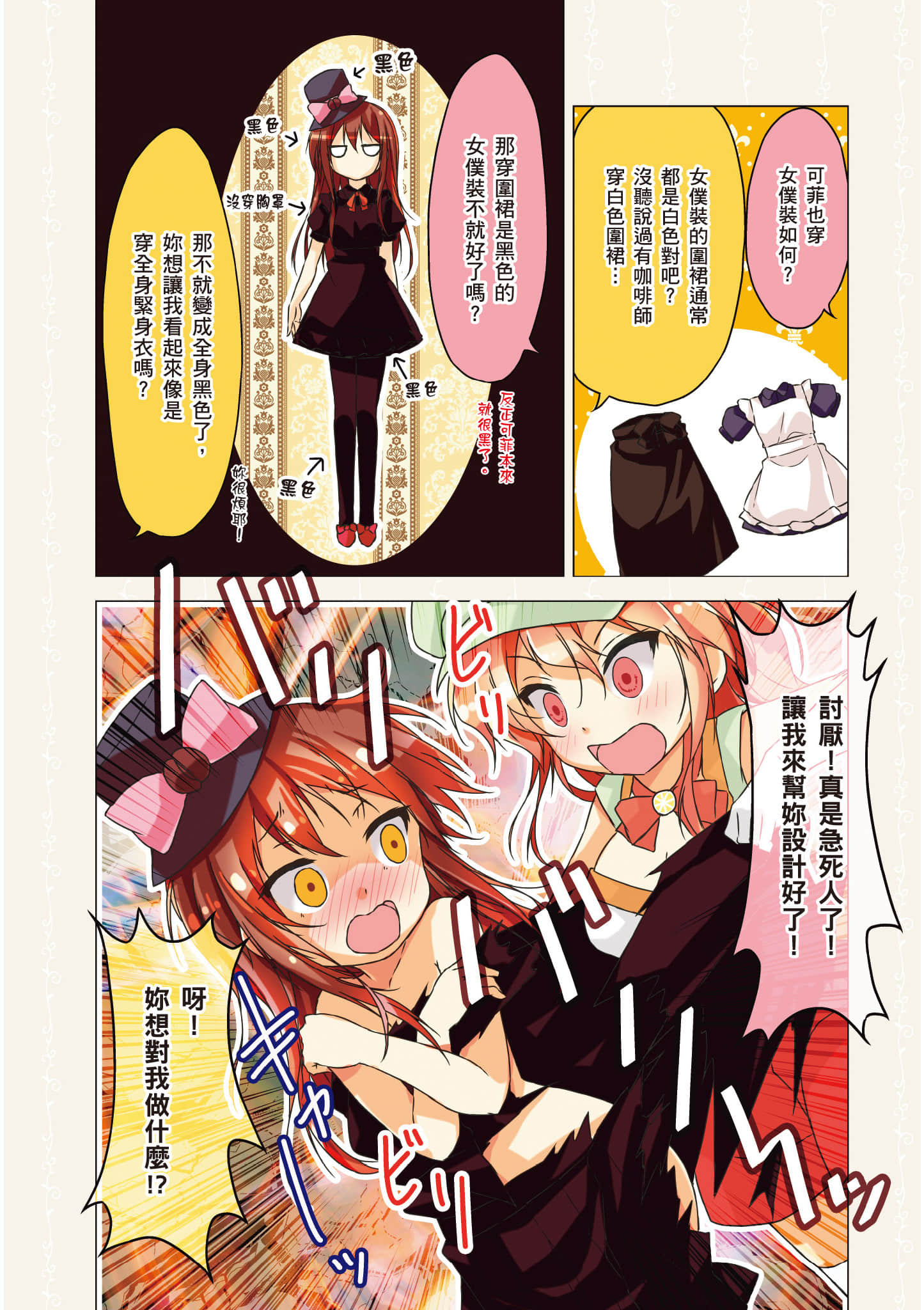 第 83 页