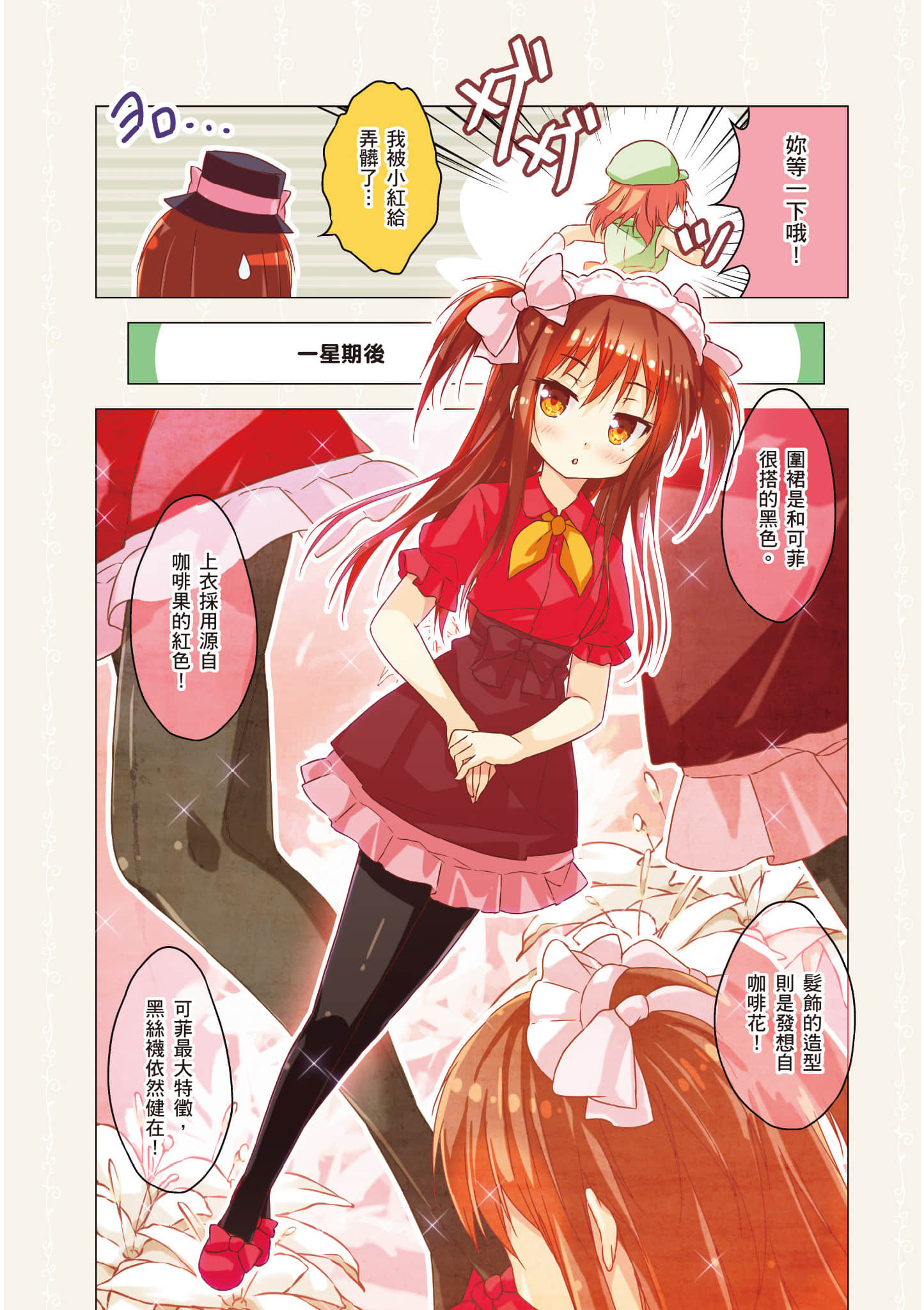 第 85 页