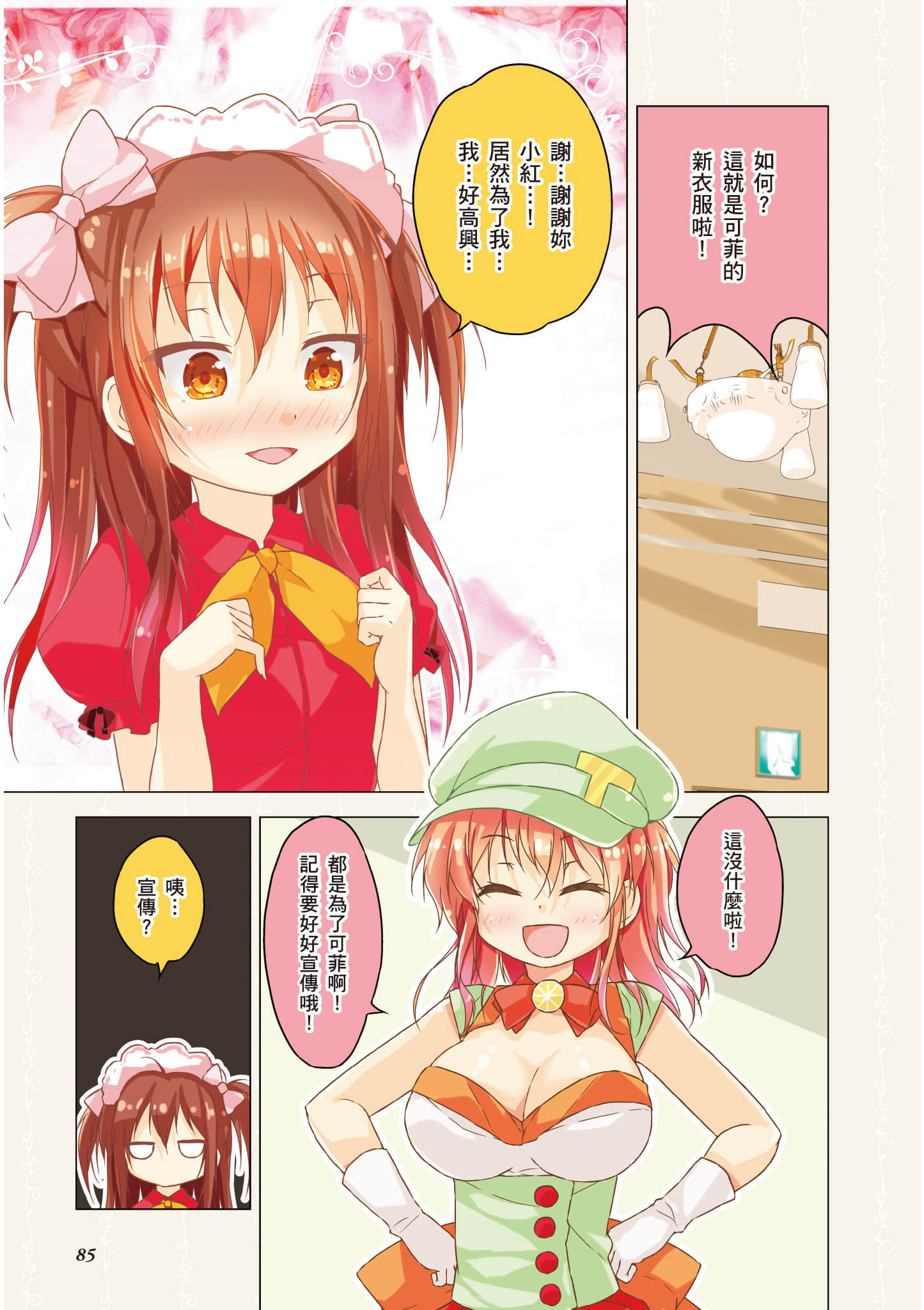 第 86 页