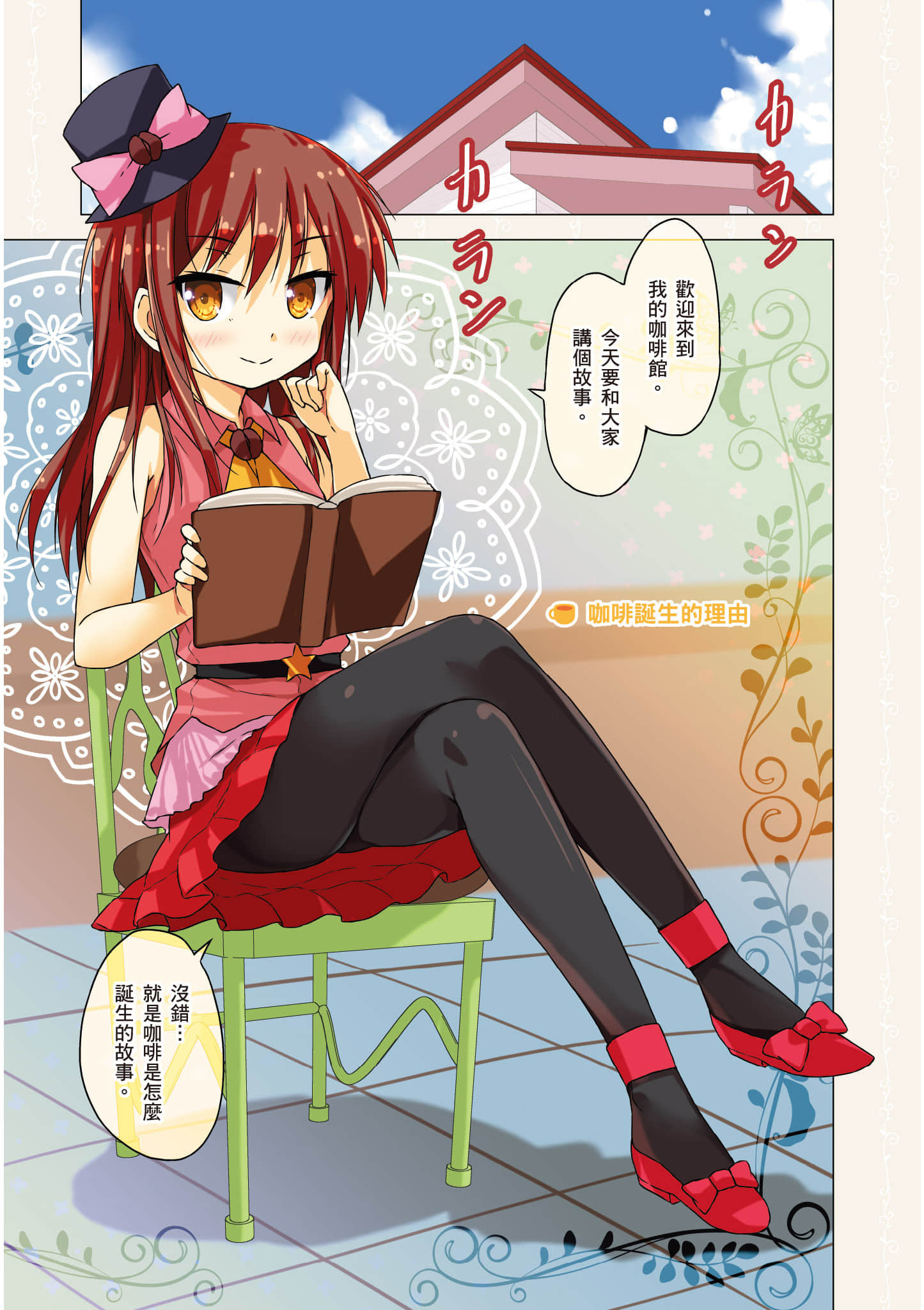 第 88 页