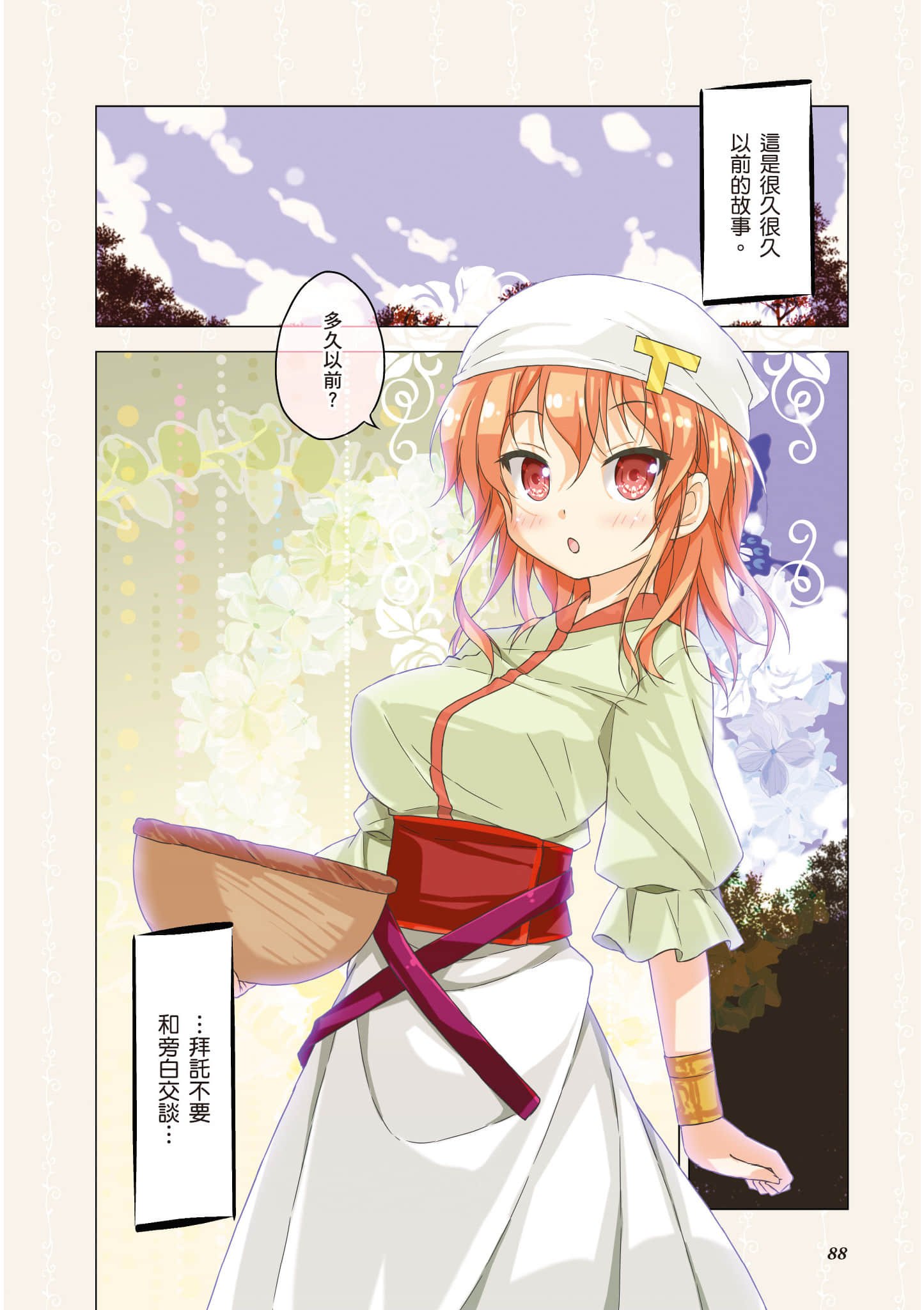 第 89 页