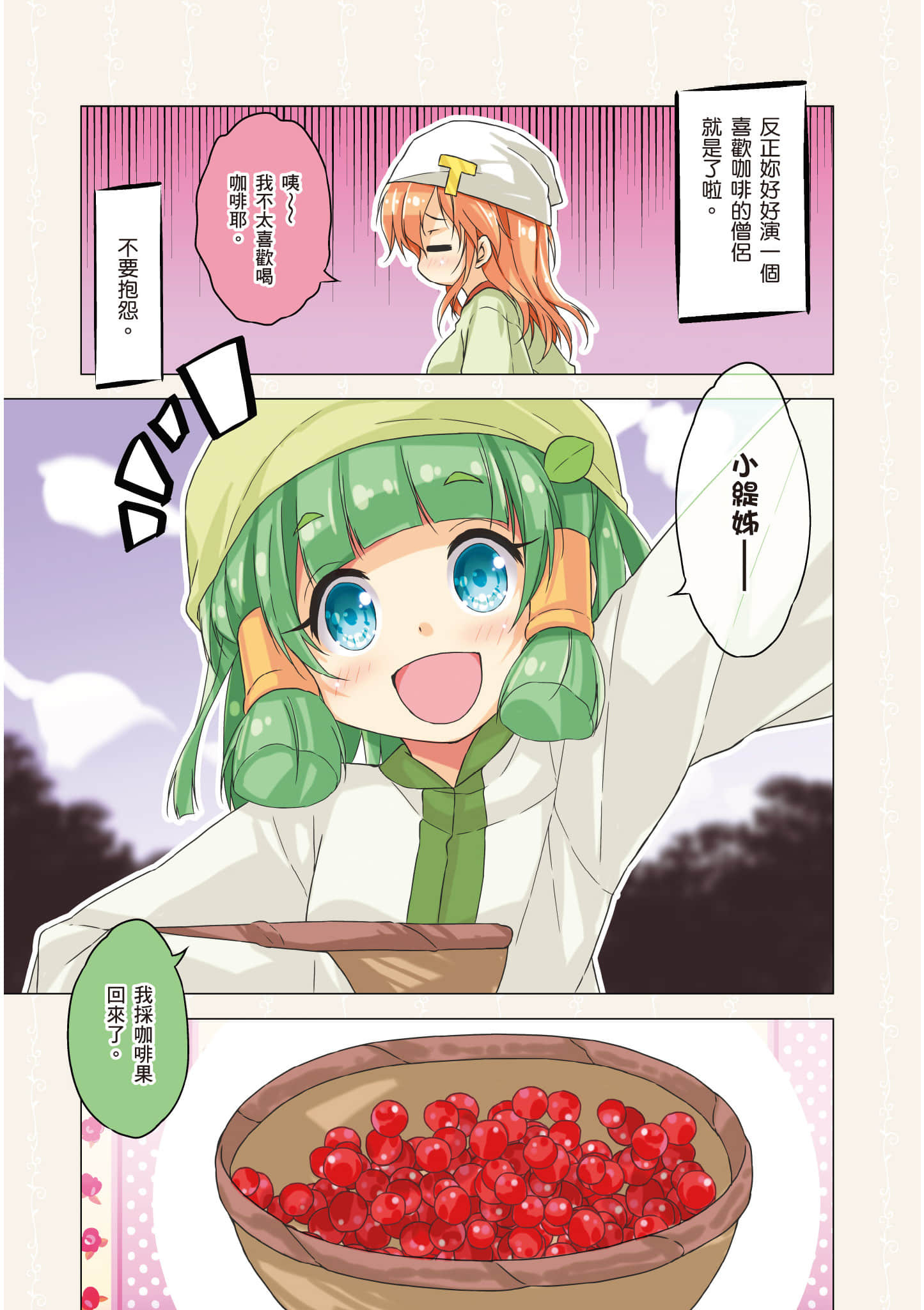 第 90 页