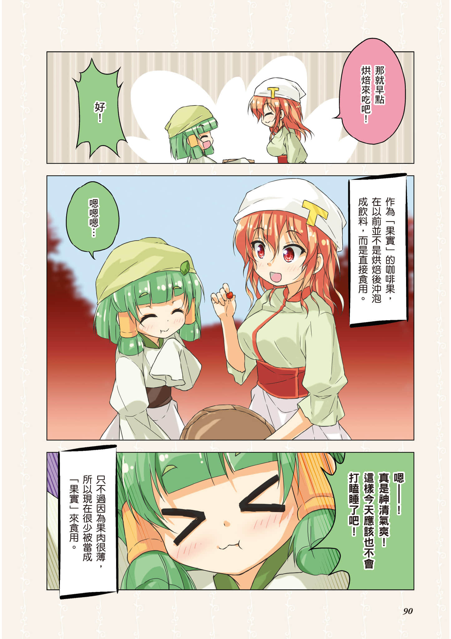 第 91 页