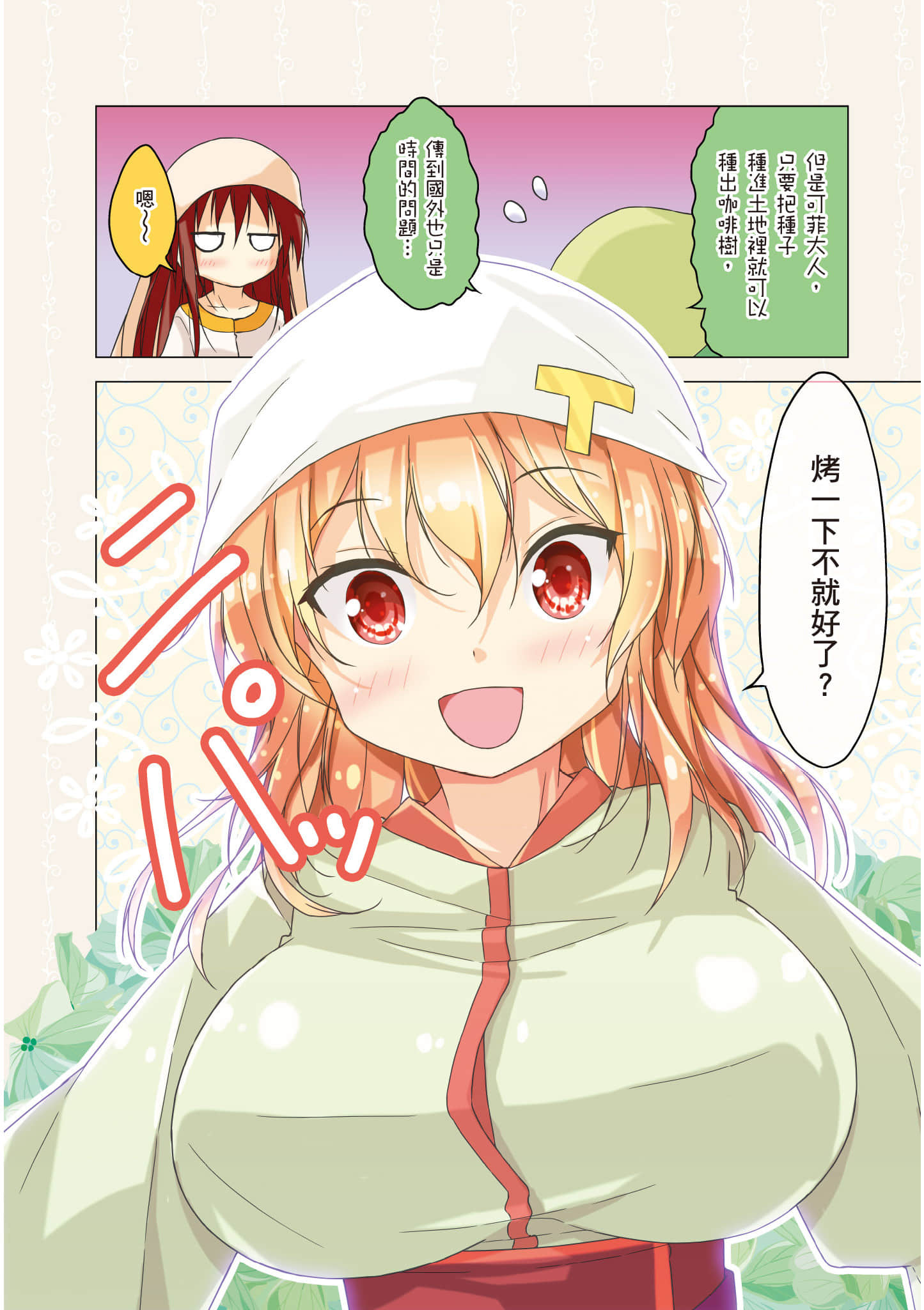 第 93 页