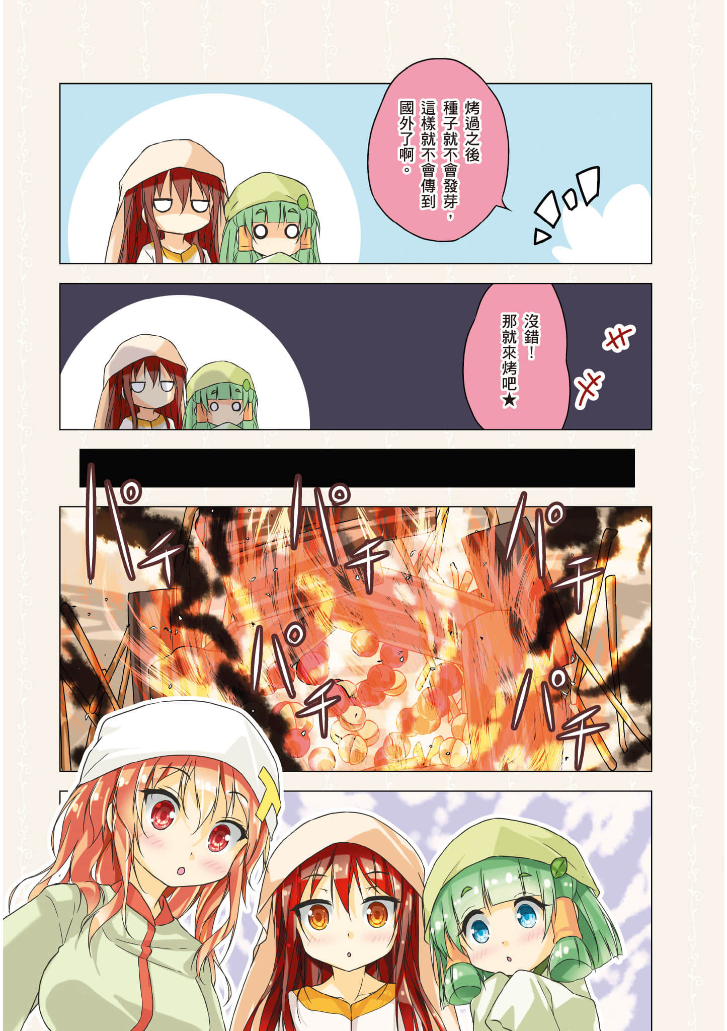 第 94 页