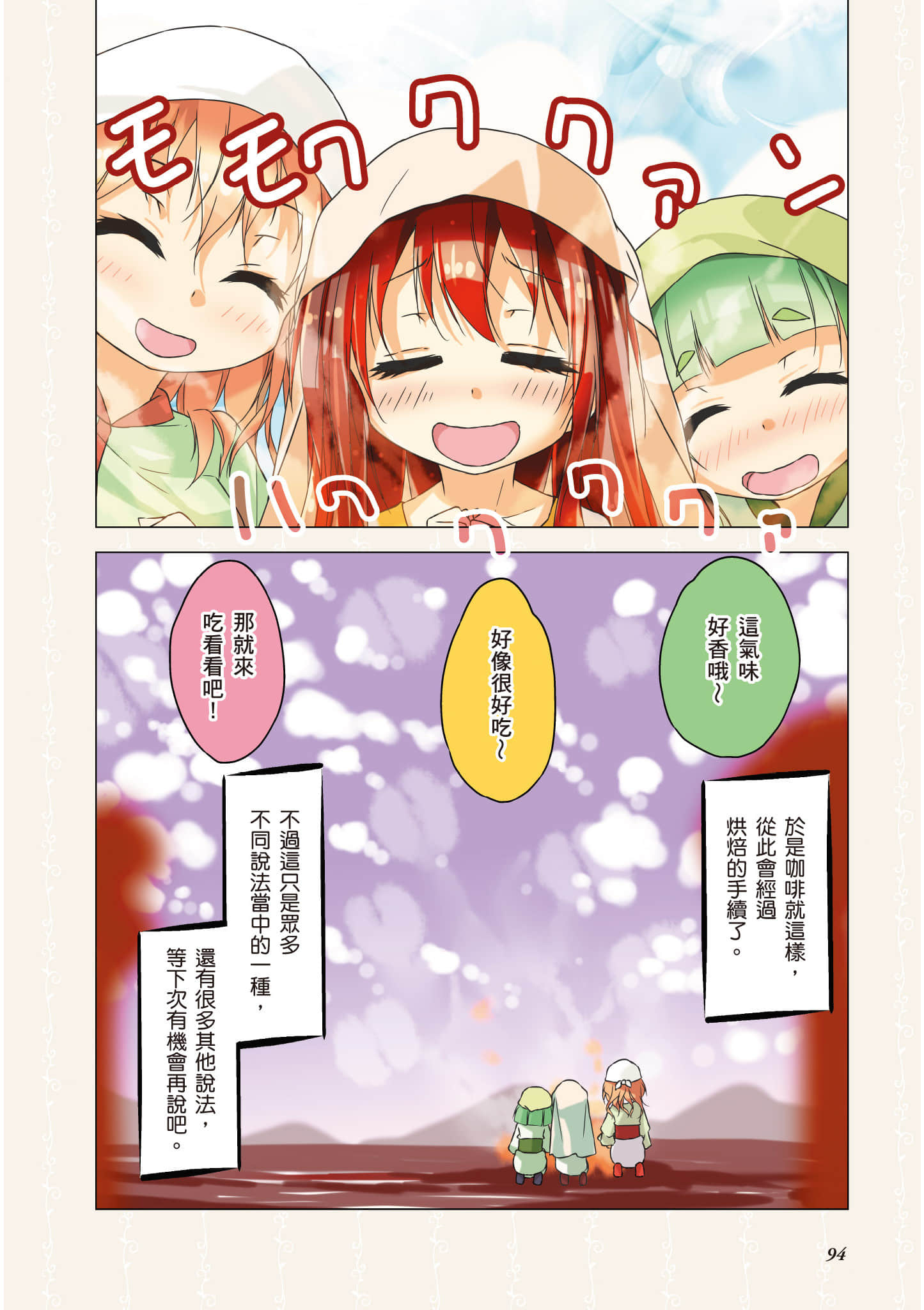 第 95 页